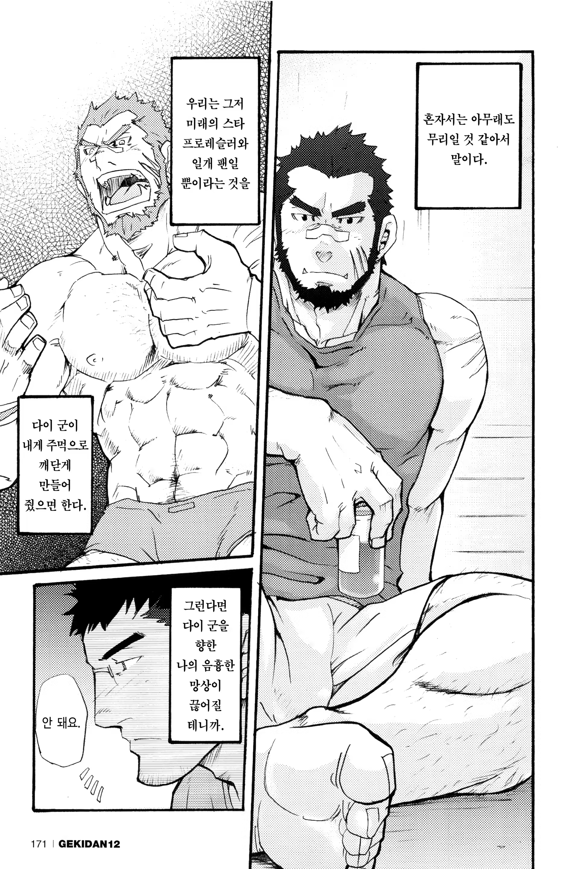 Content 1292851 - 9 페이지