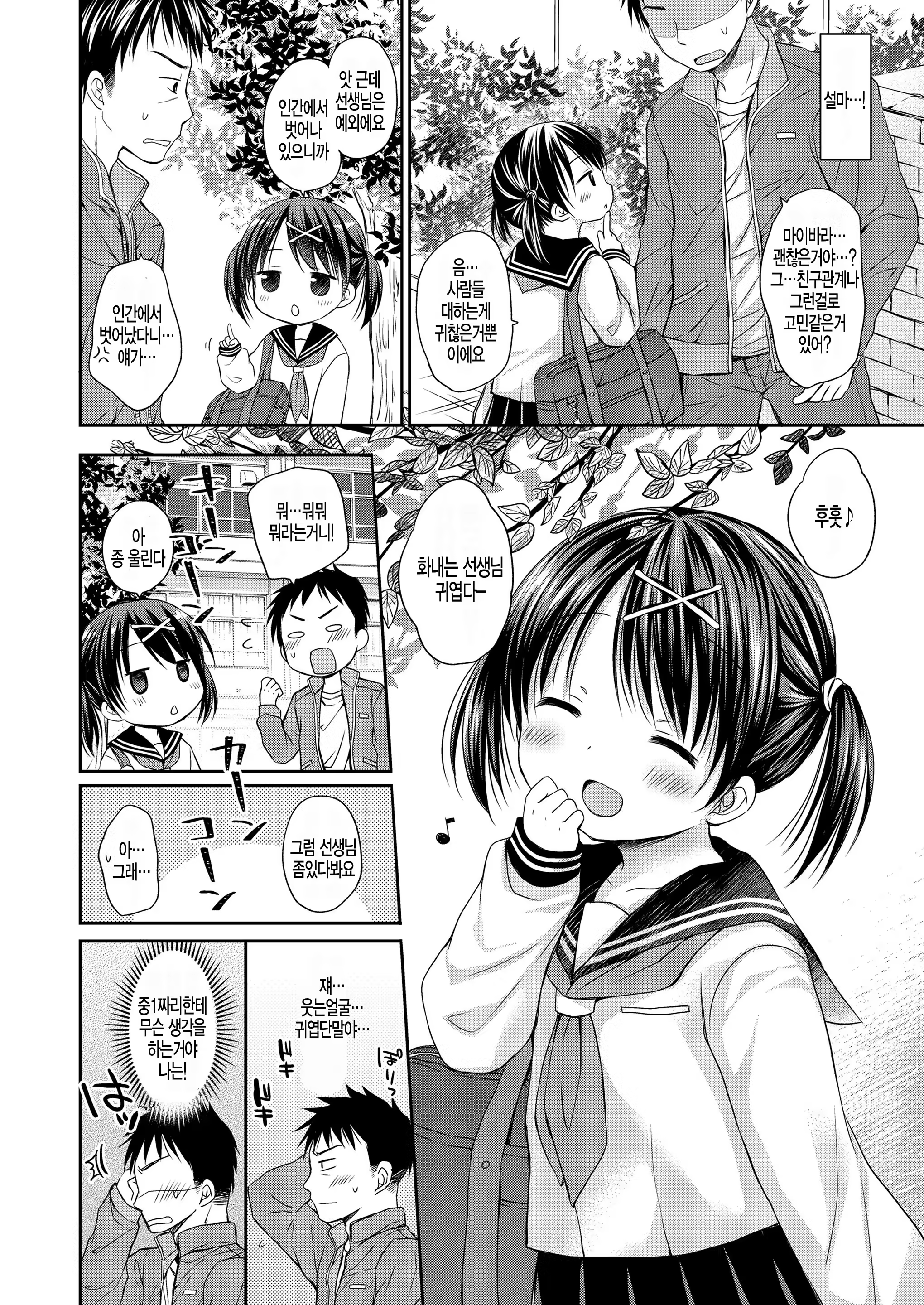 Content 1293076 - 2 페이지