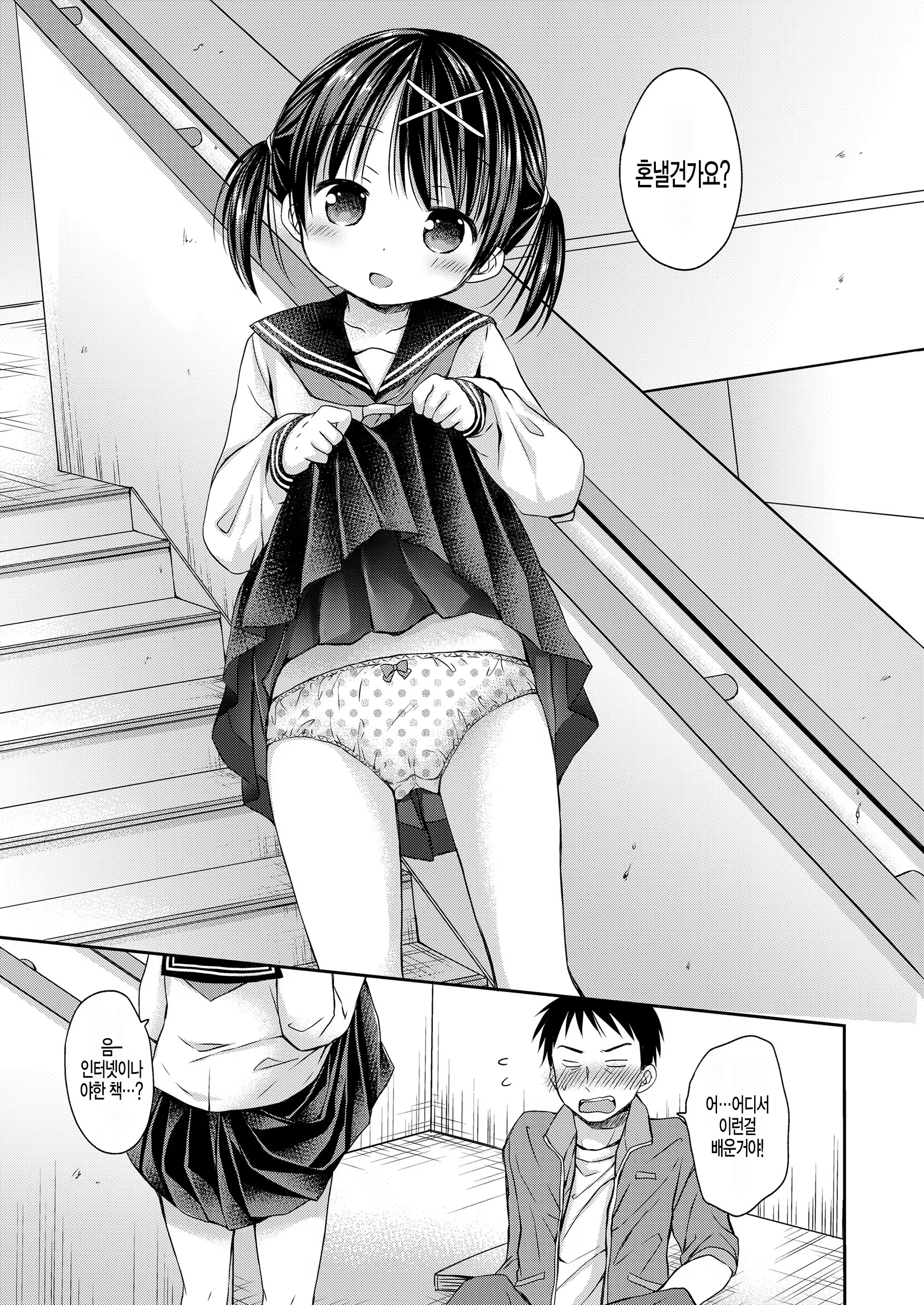 Content 1293076 - 5 페이지