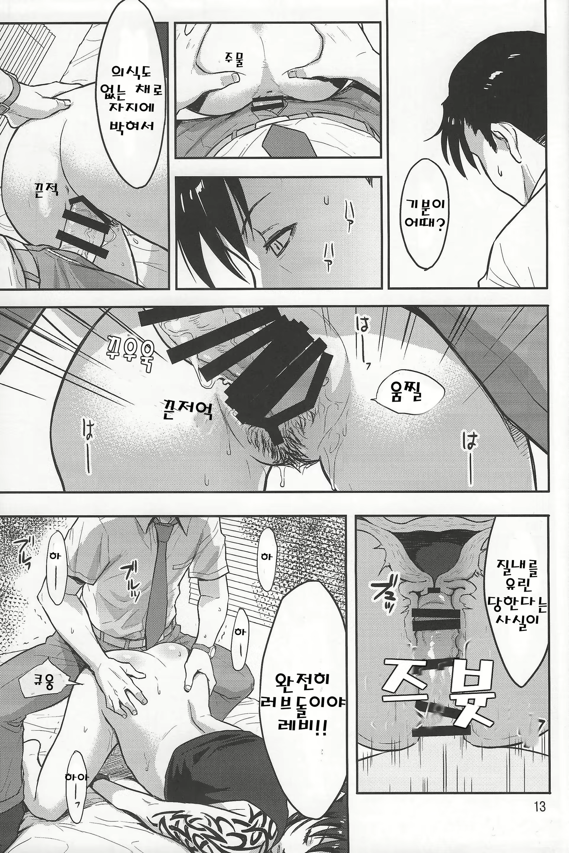 Content 1293306 - 12 페이지