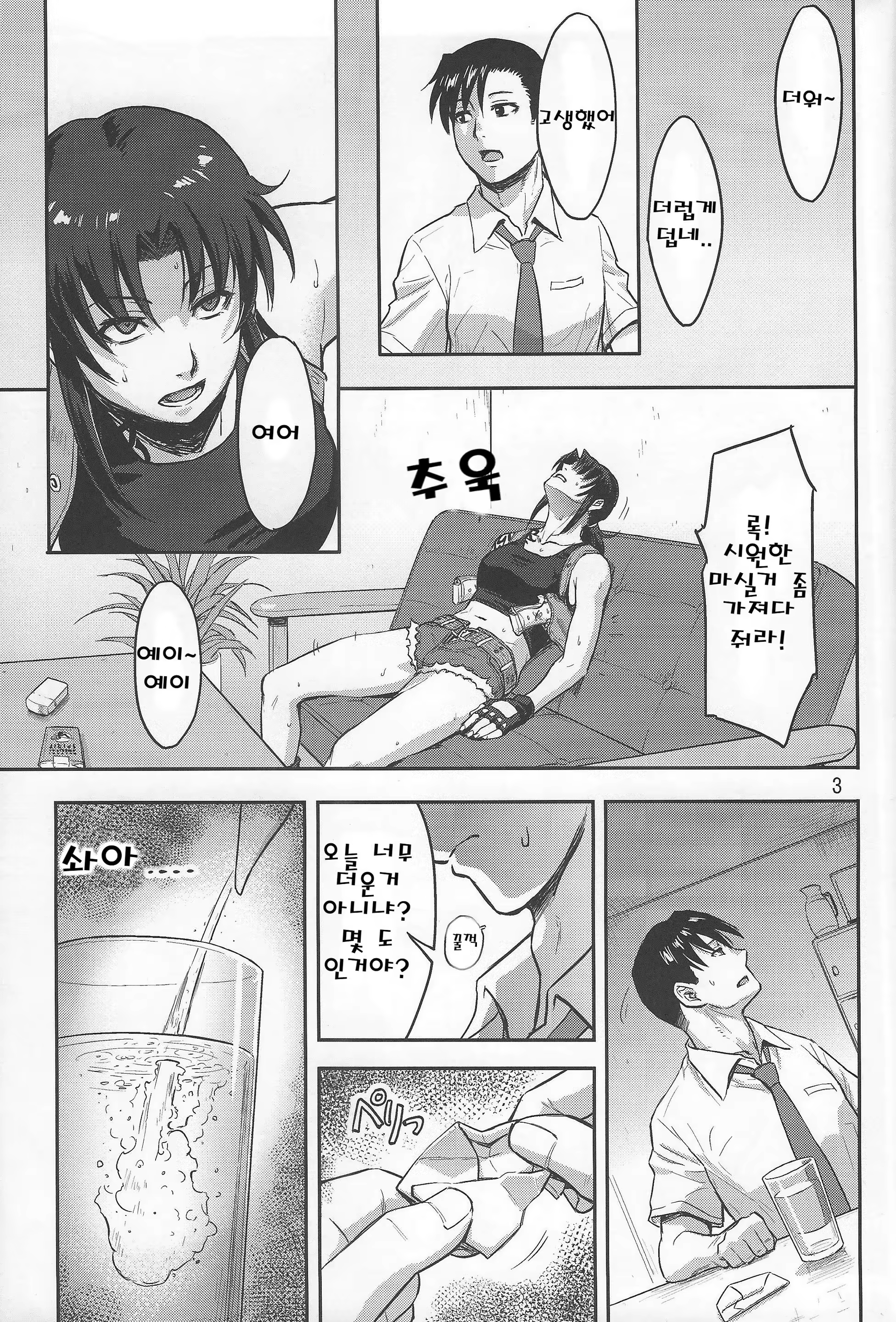 Content 1293306 - 2 페이지
