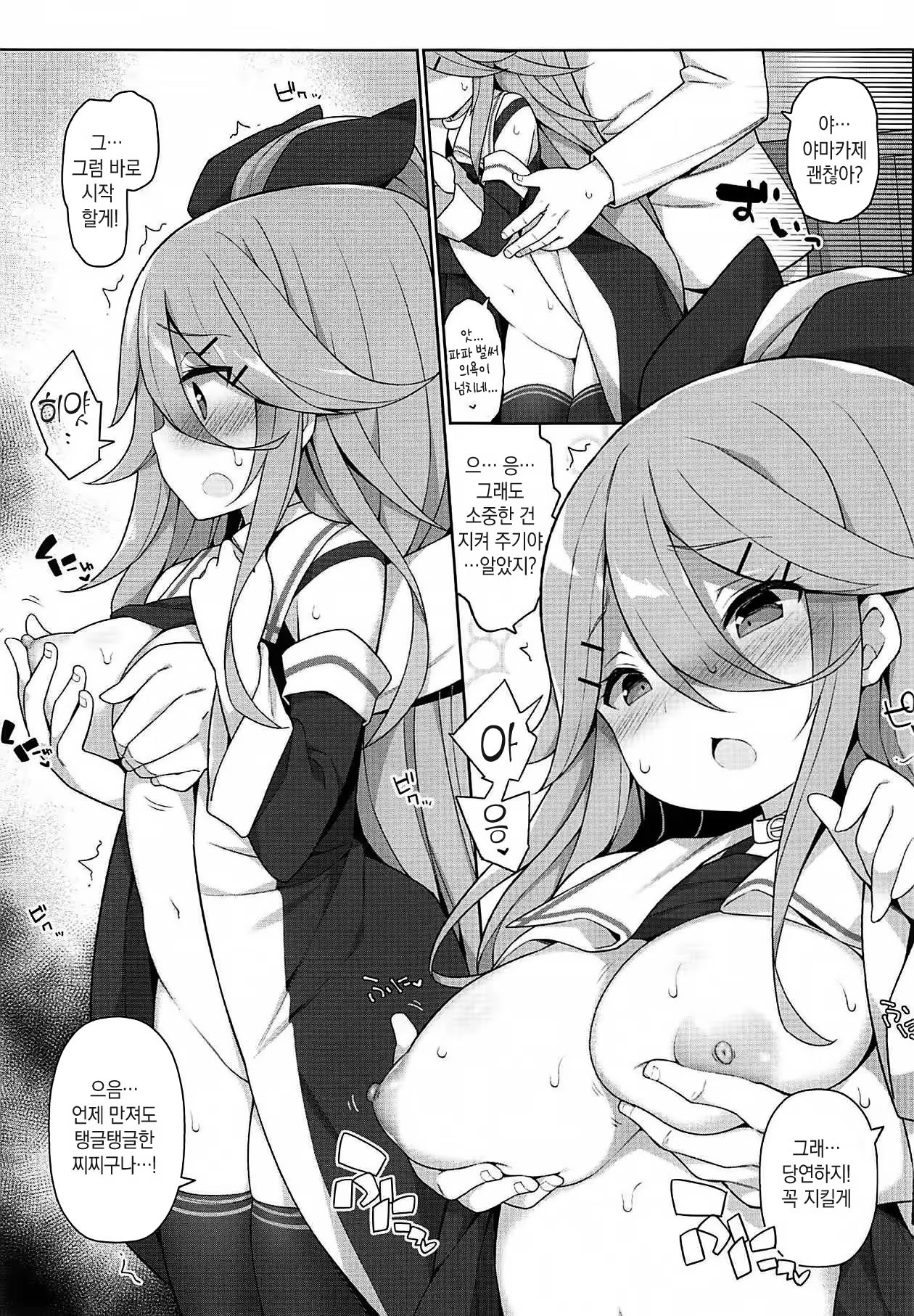 Content 1293324 - 6 페이지