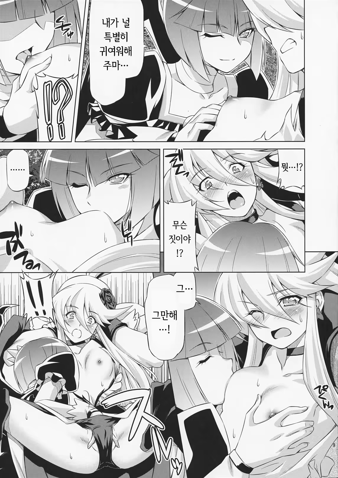 Content 1294064 - 8 페이지