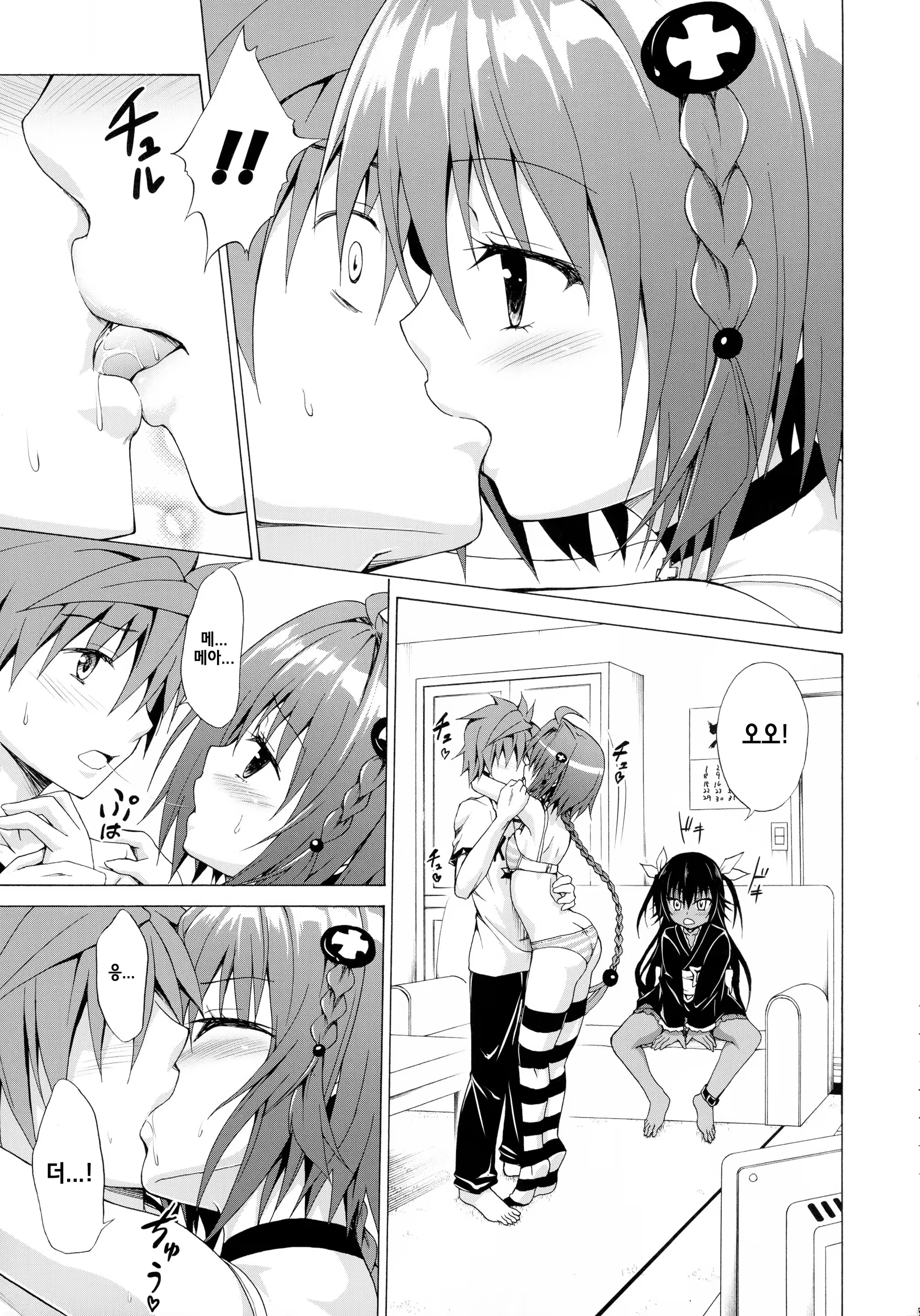 Content 1294202 - 7 페이지