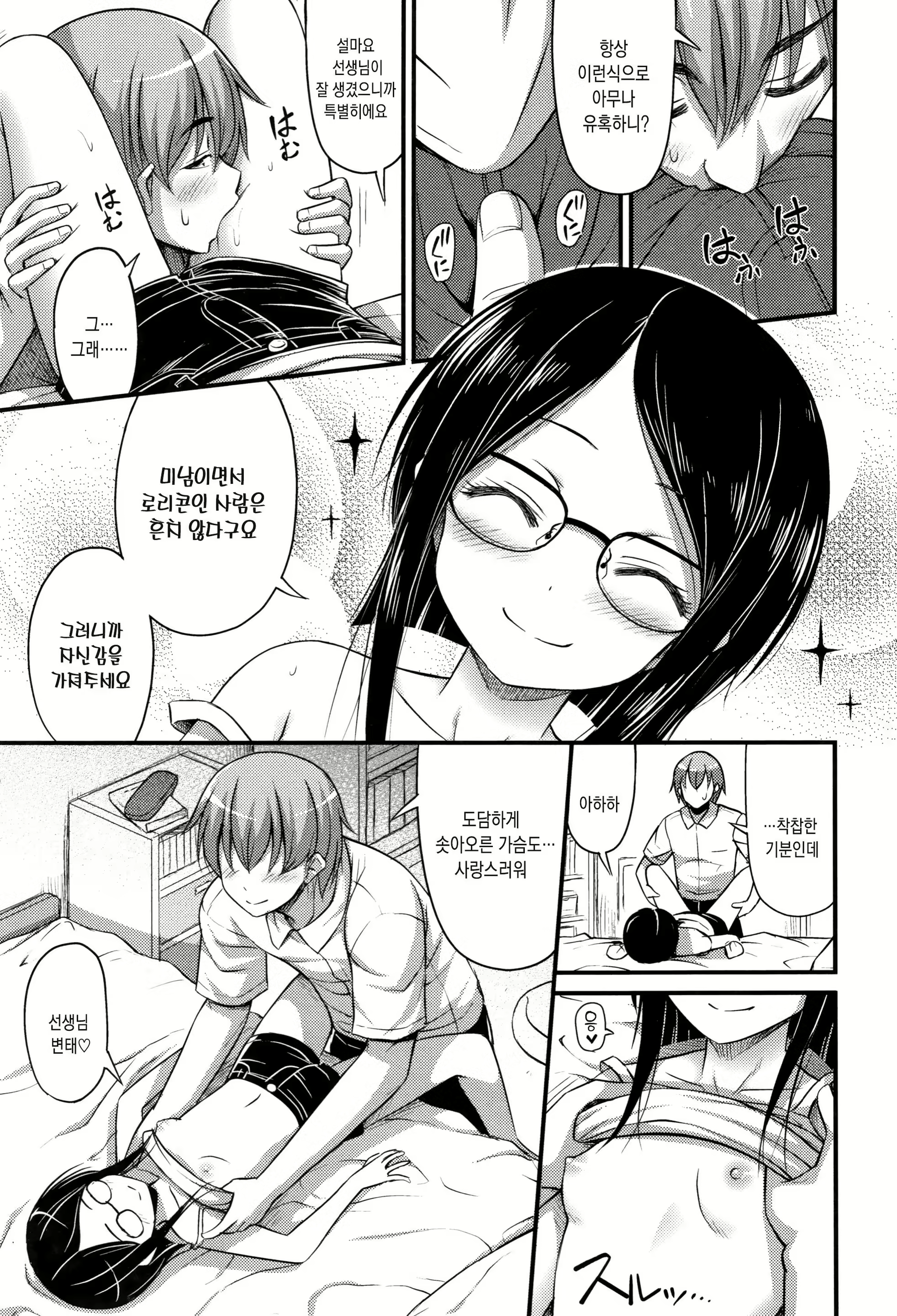 Content 1294243 - 12 페이지