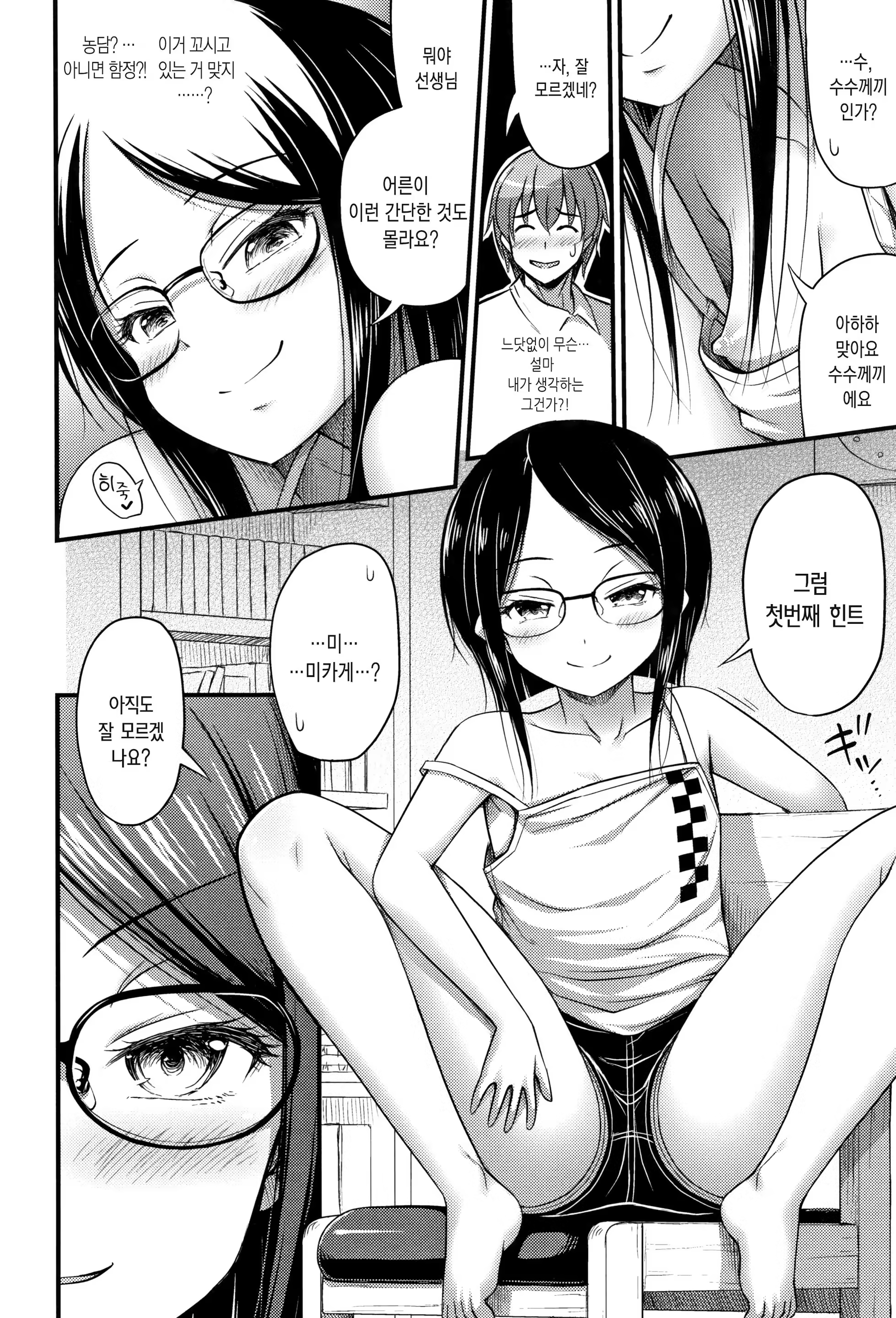 Content 1294243 - 9 페이지