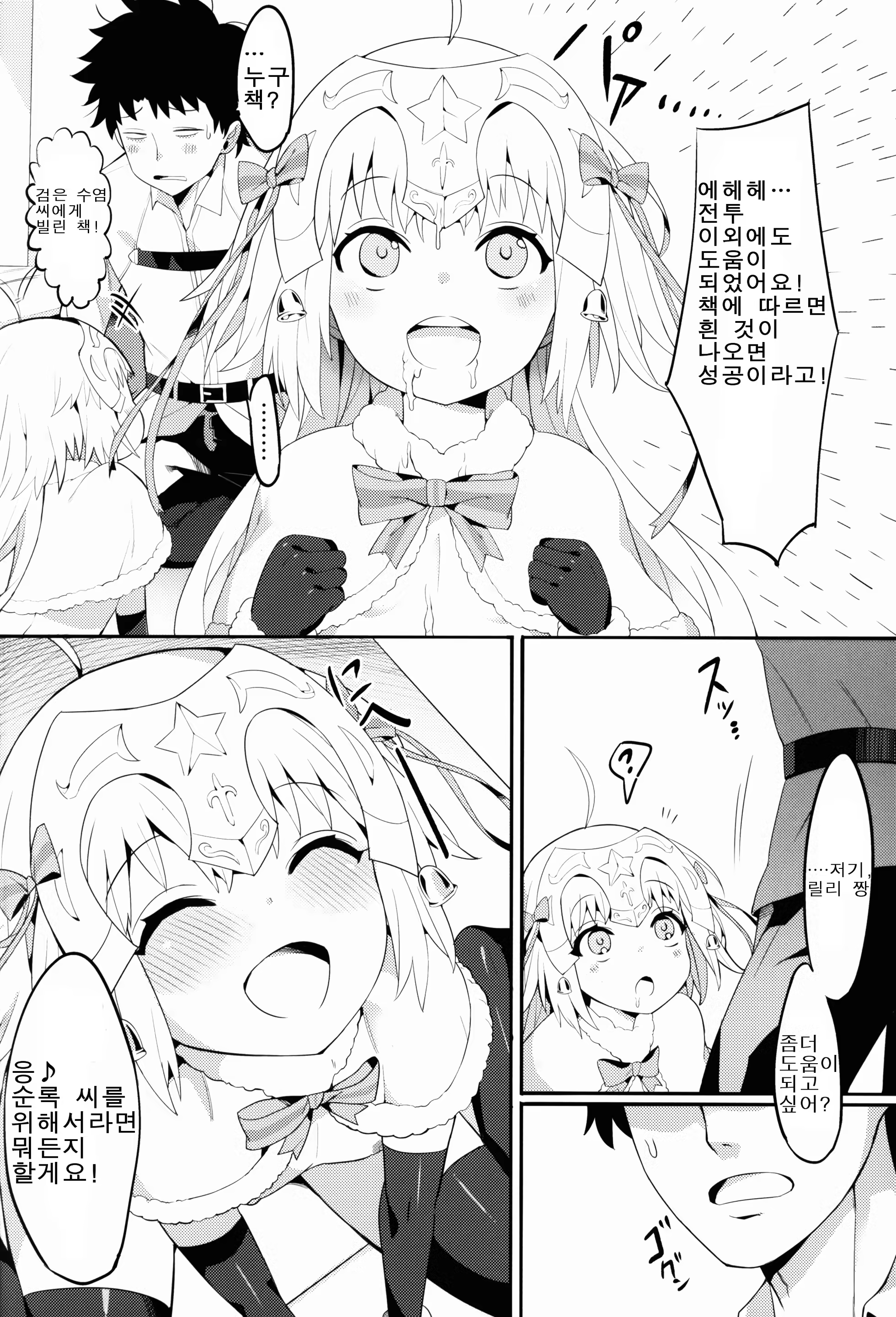 Content 1294254 - 12 페이지