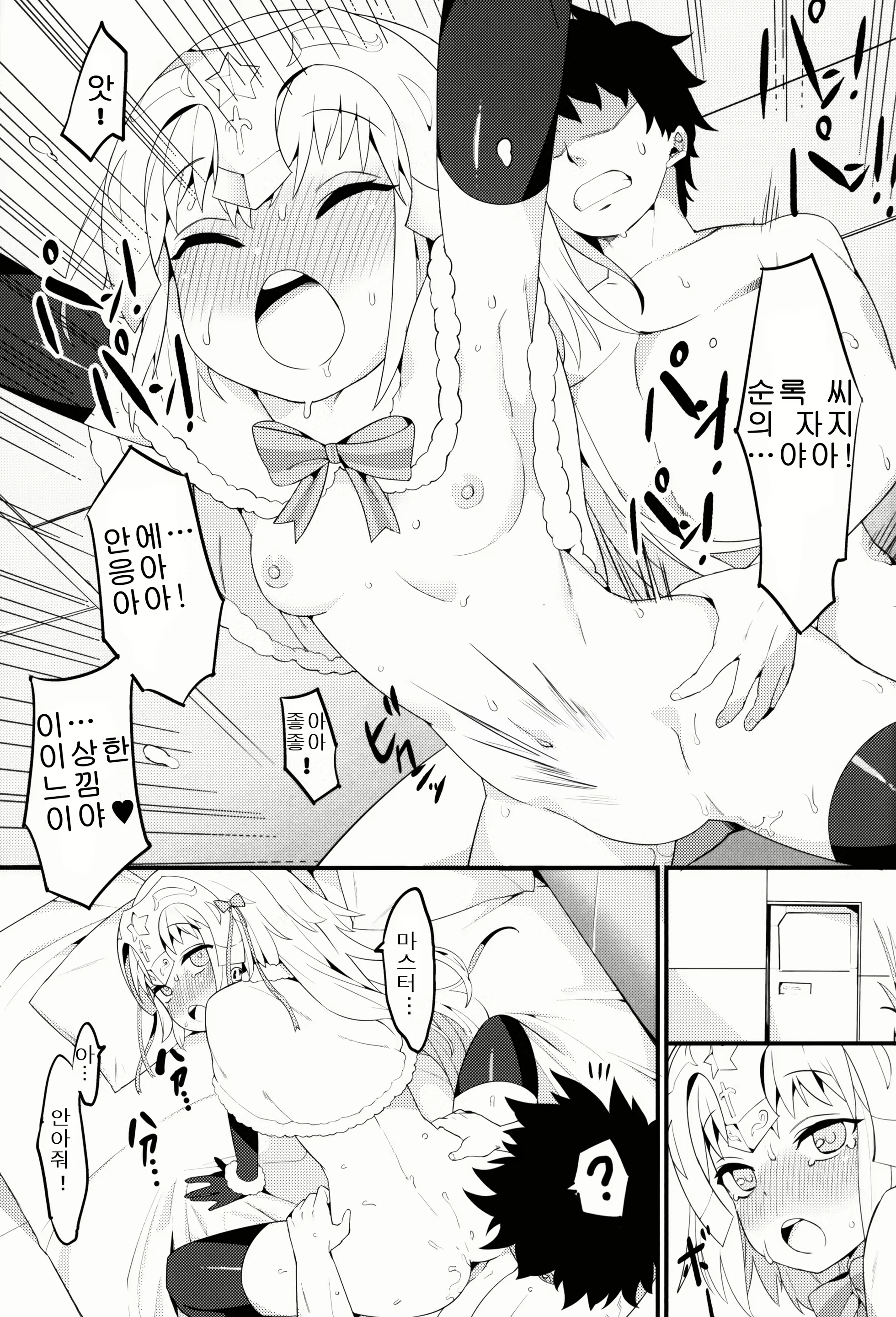 Content 1294254 - 15 페이지