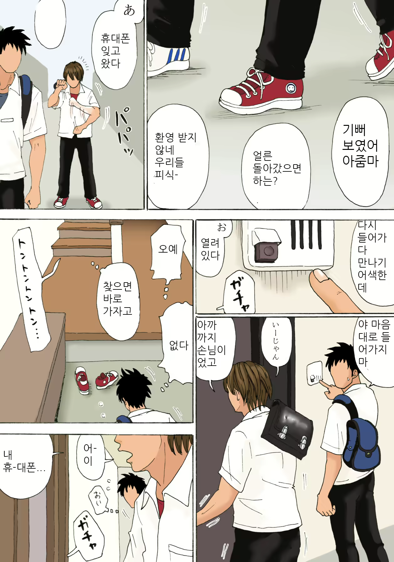 Content 1294268 - 5 페이지