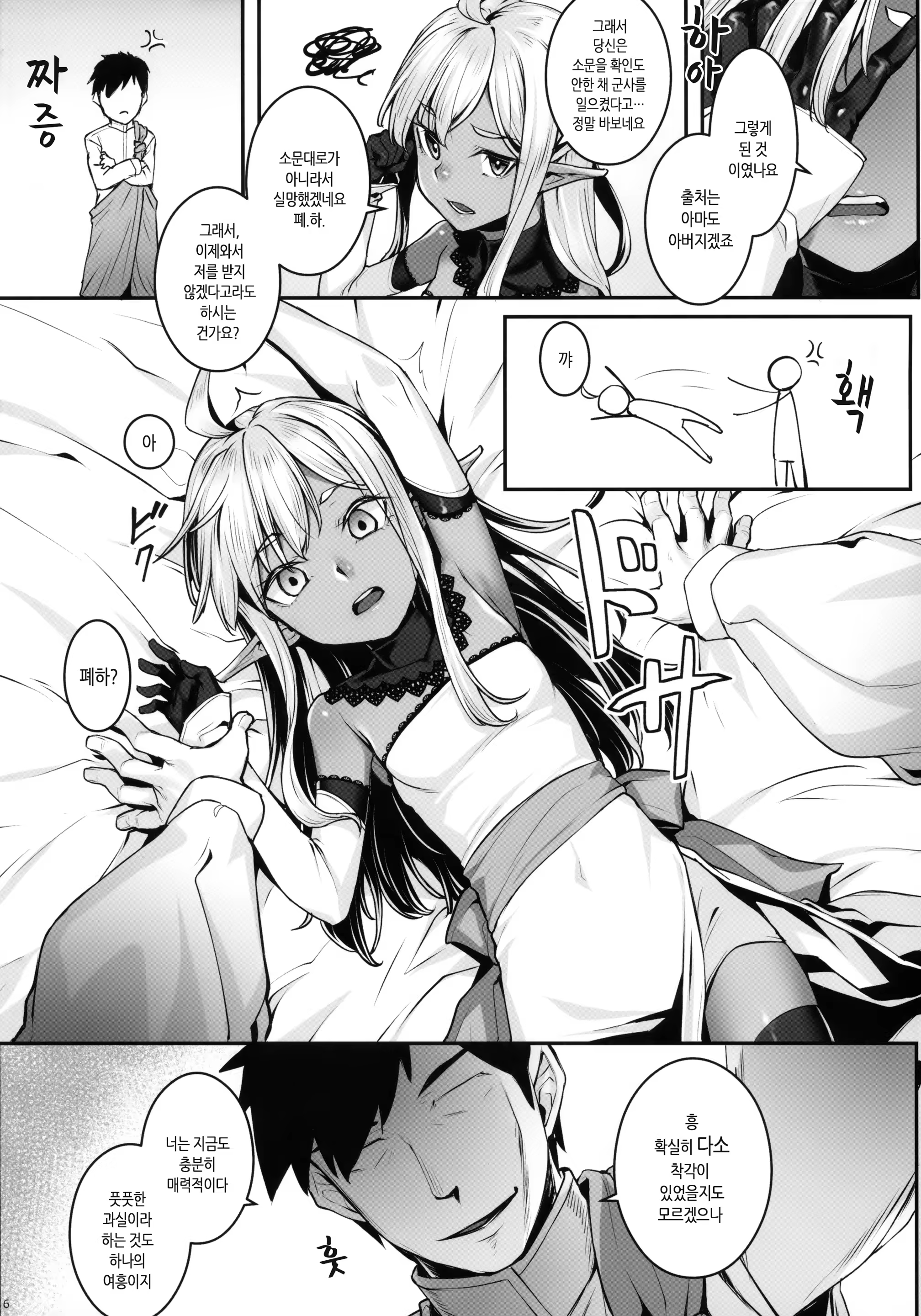 Content 1294335 - 8 페이지