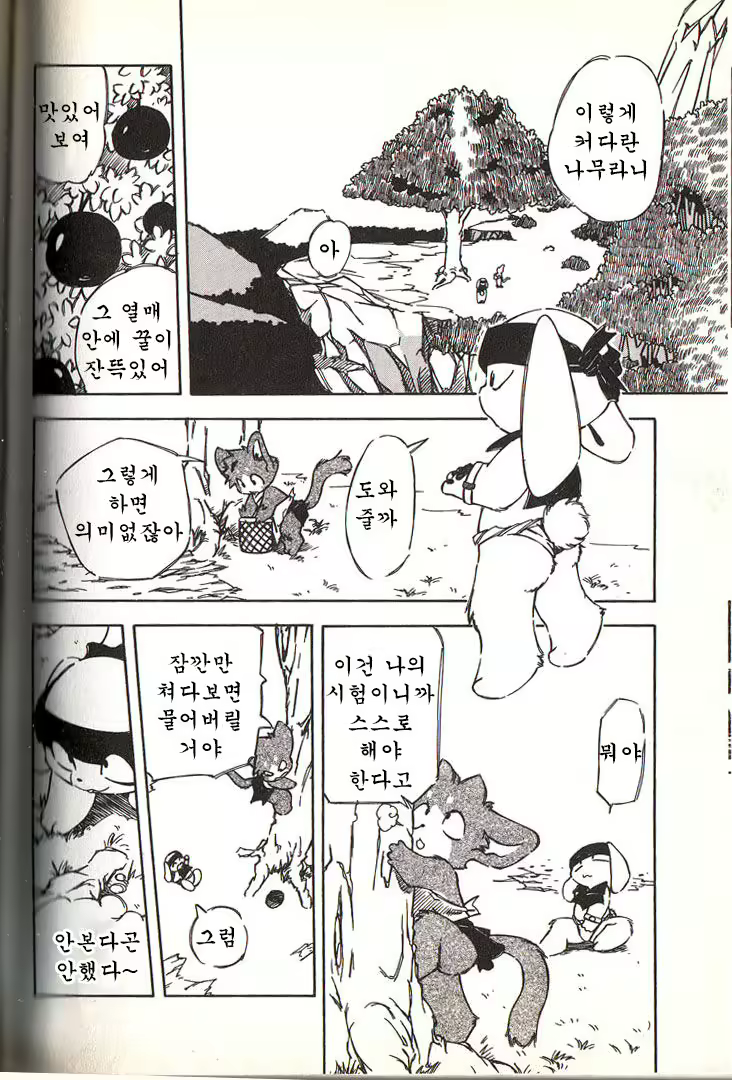 Content 1294359 - 8 페이지