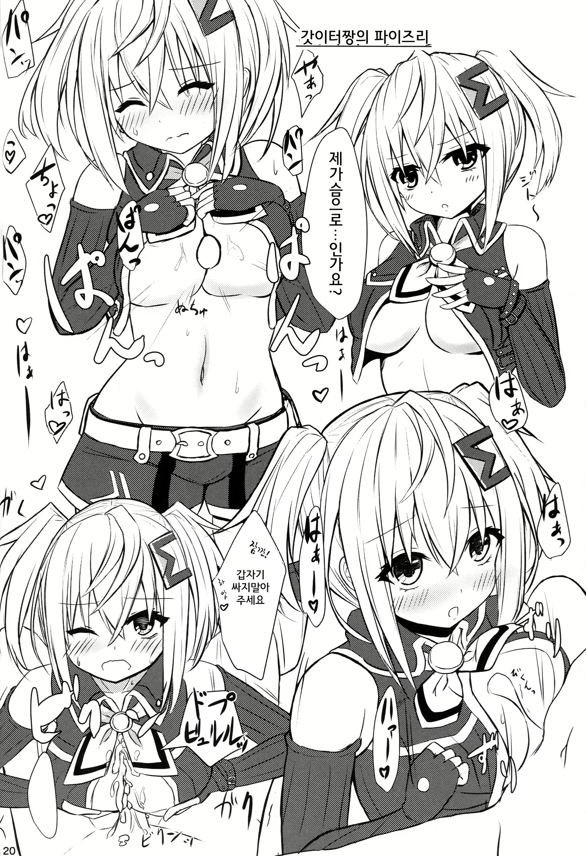 Content 1294364 - 20 페이지
