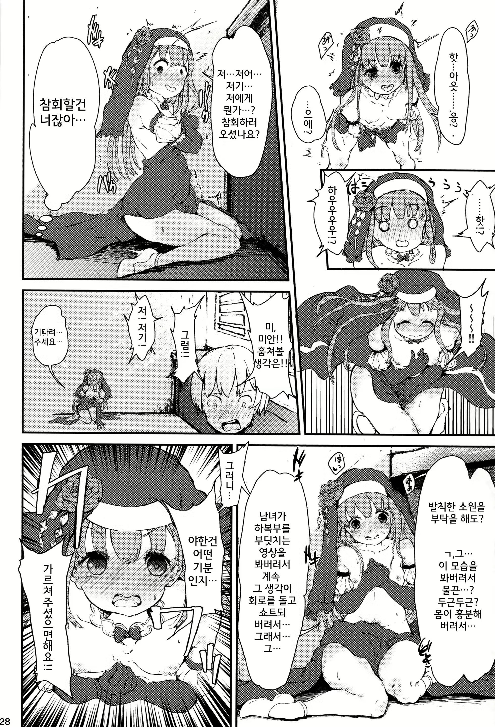 Content 1294364 - 29 페이지