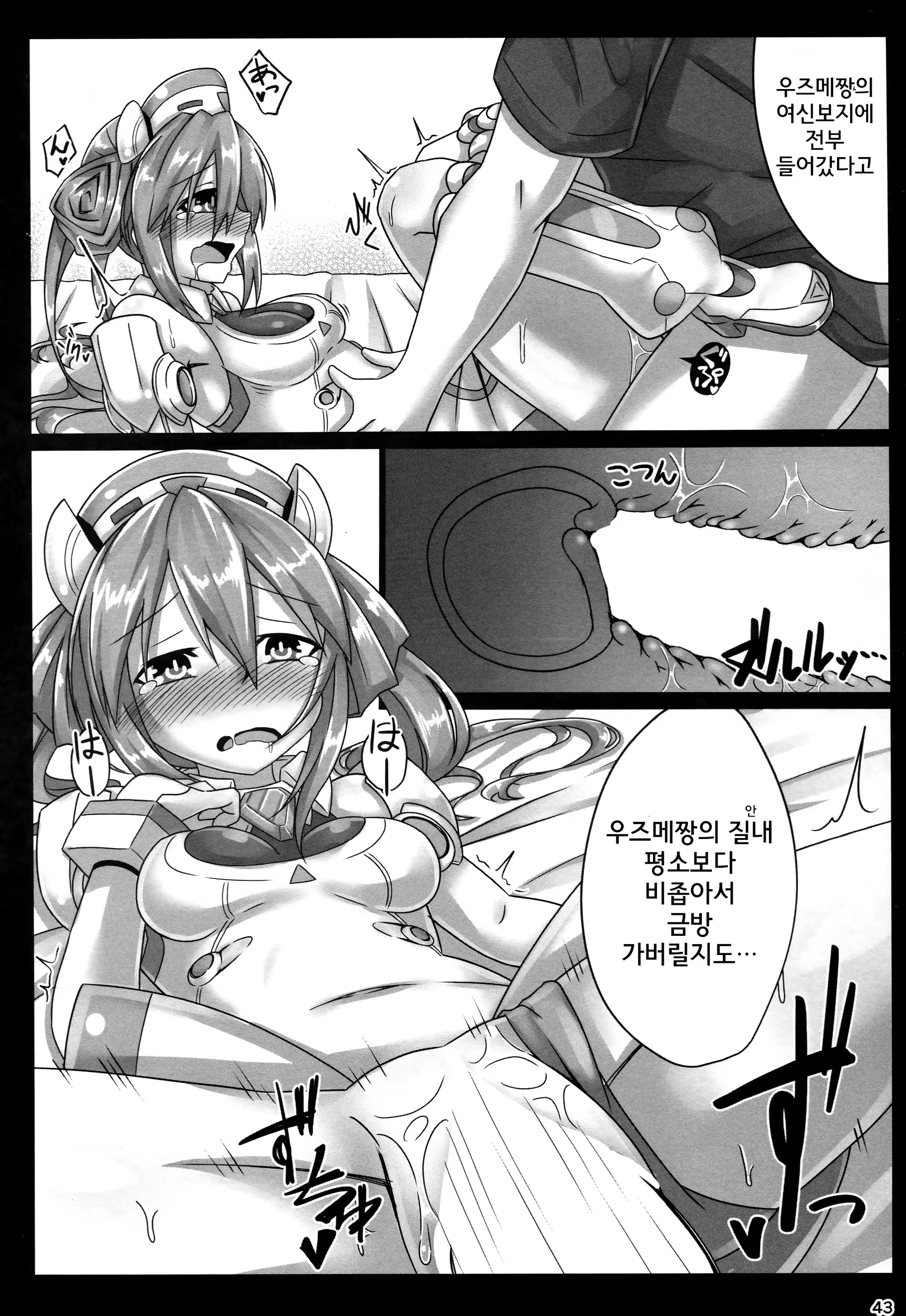 Content 1294364 - 44 페이지