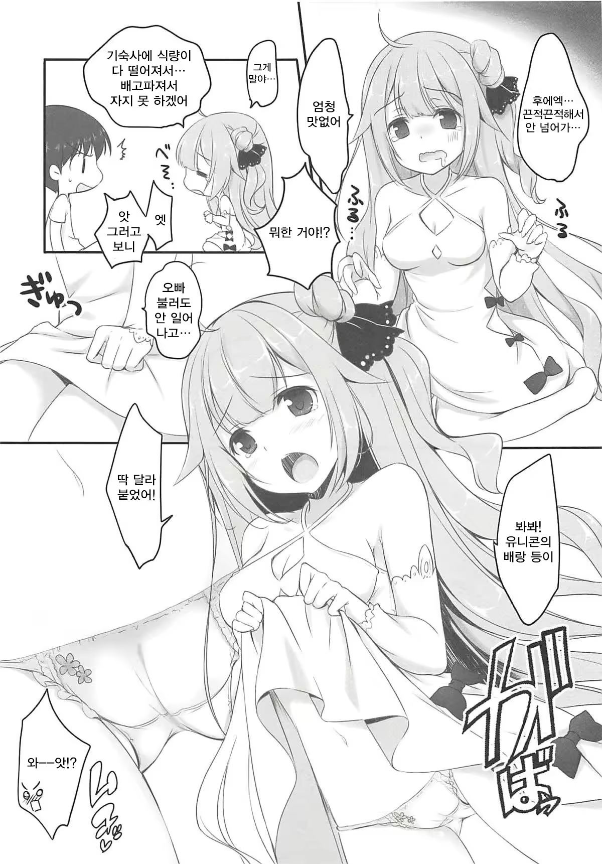 Content 1294382 - 6 페이지