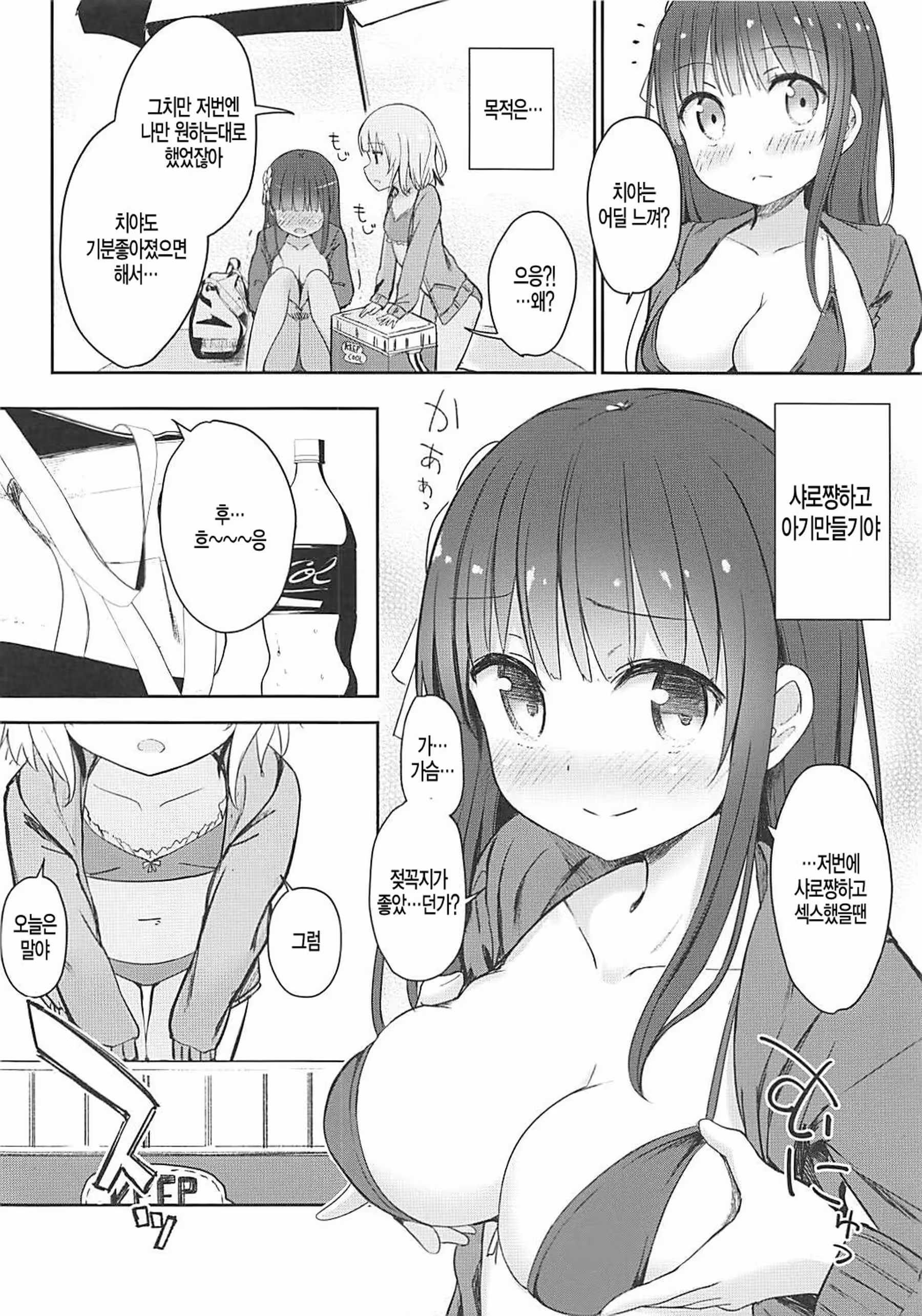 Content 1294570 - 6 페이지