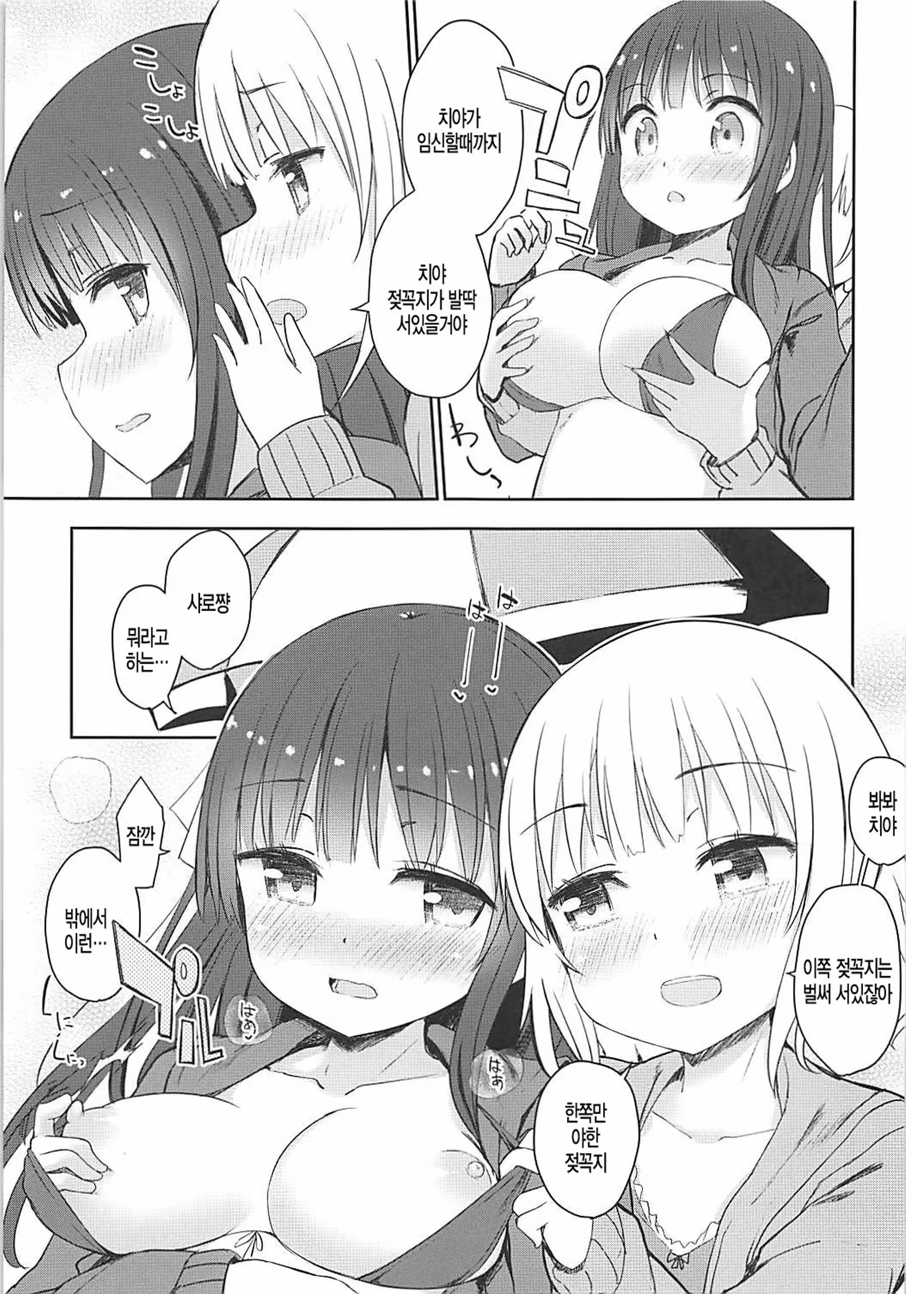 Content 1294570 - 7 페이지