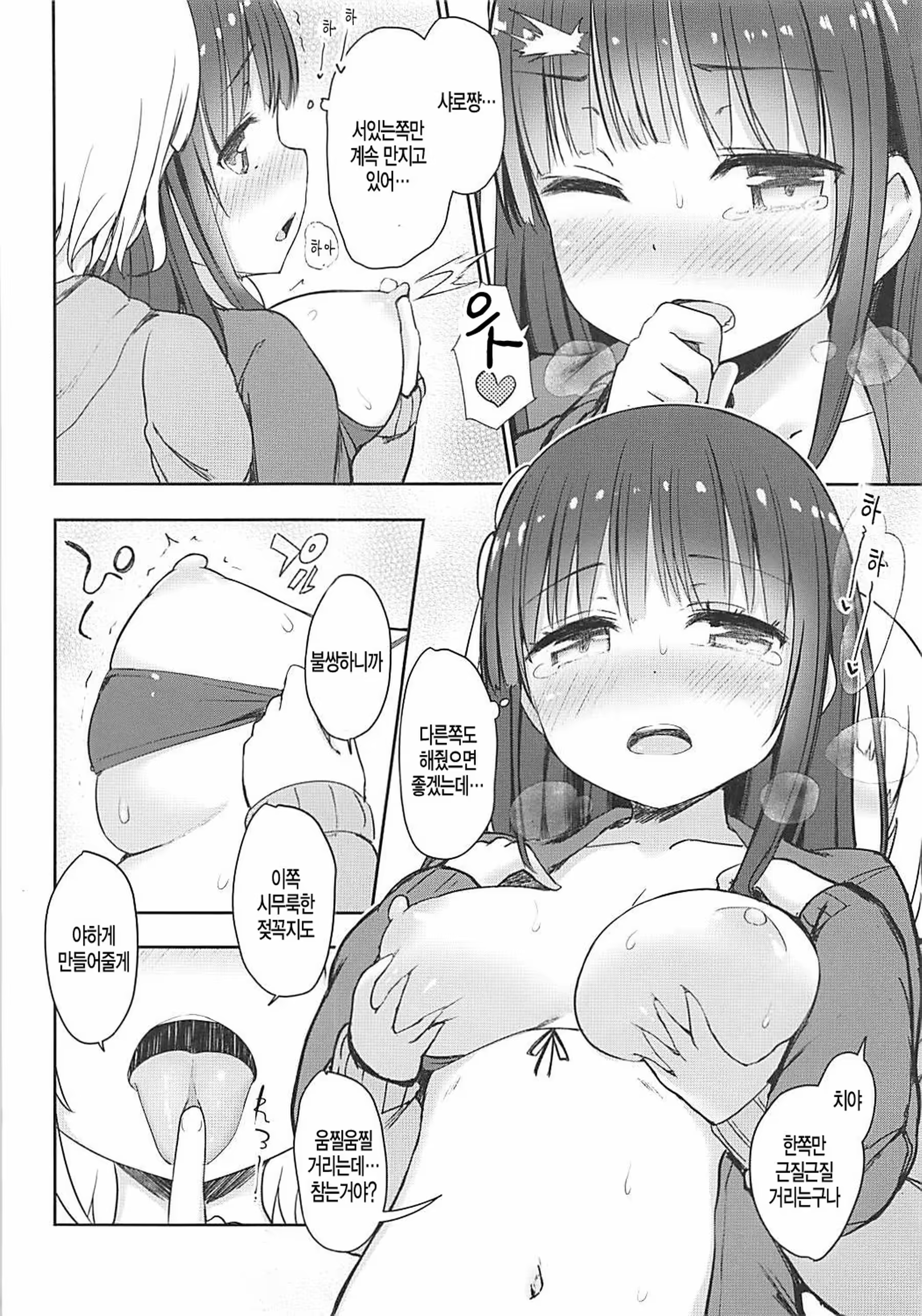 Content 1294570 - 8 페이지