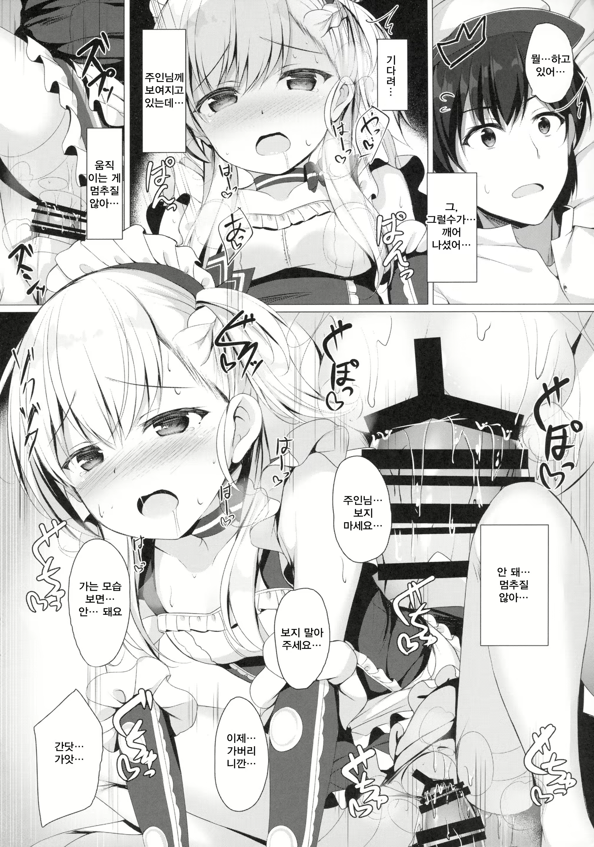 Content 1294655 - 12 페이지
