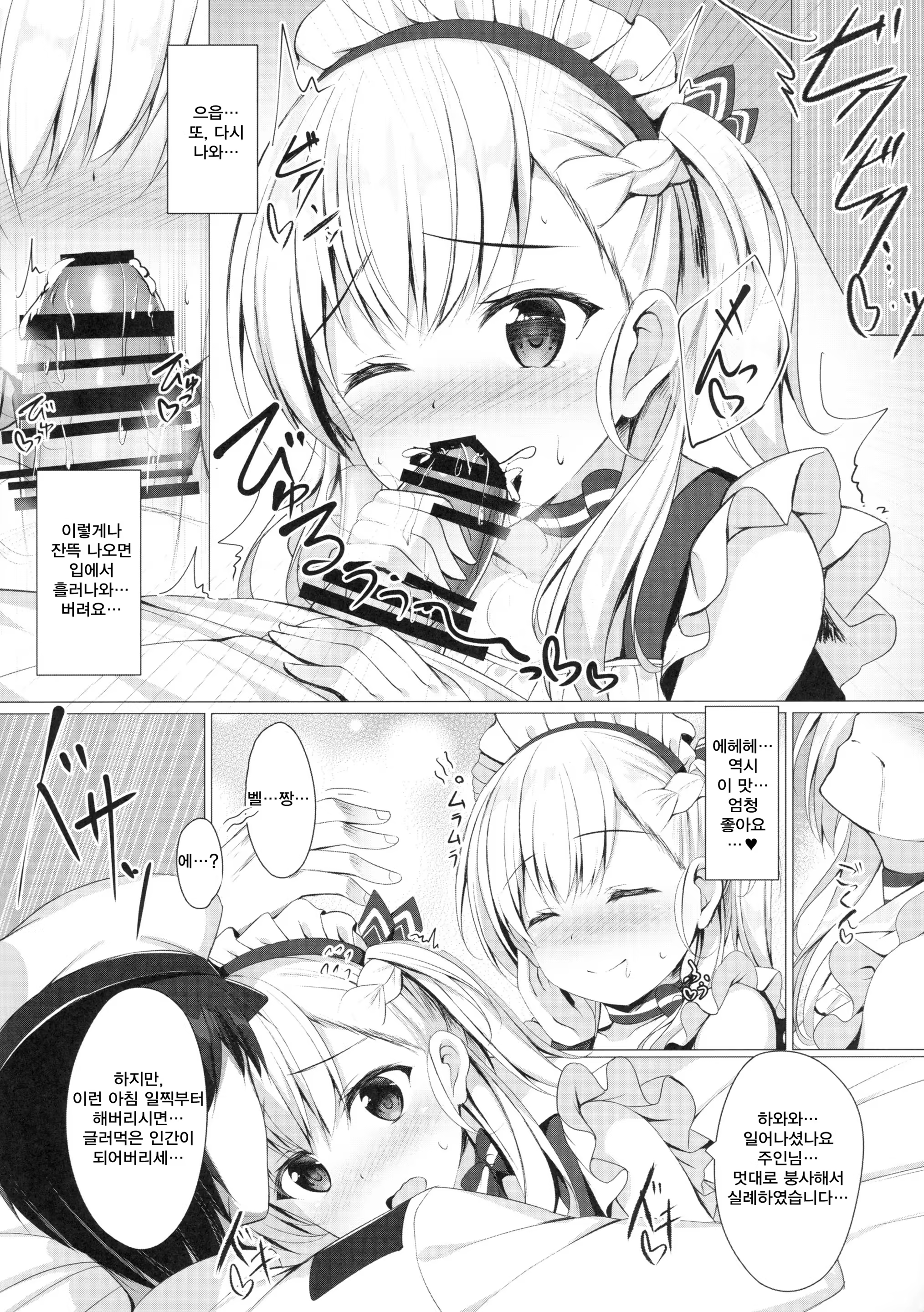 Content 1294655 - 8 페이지