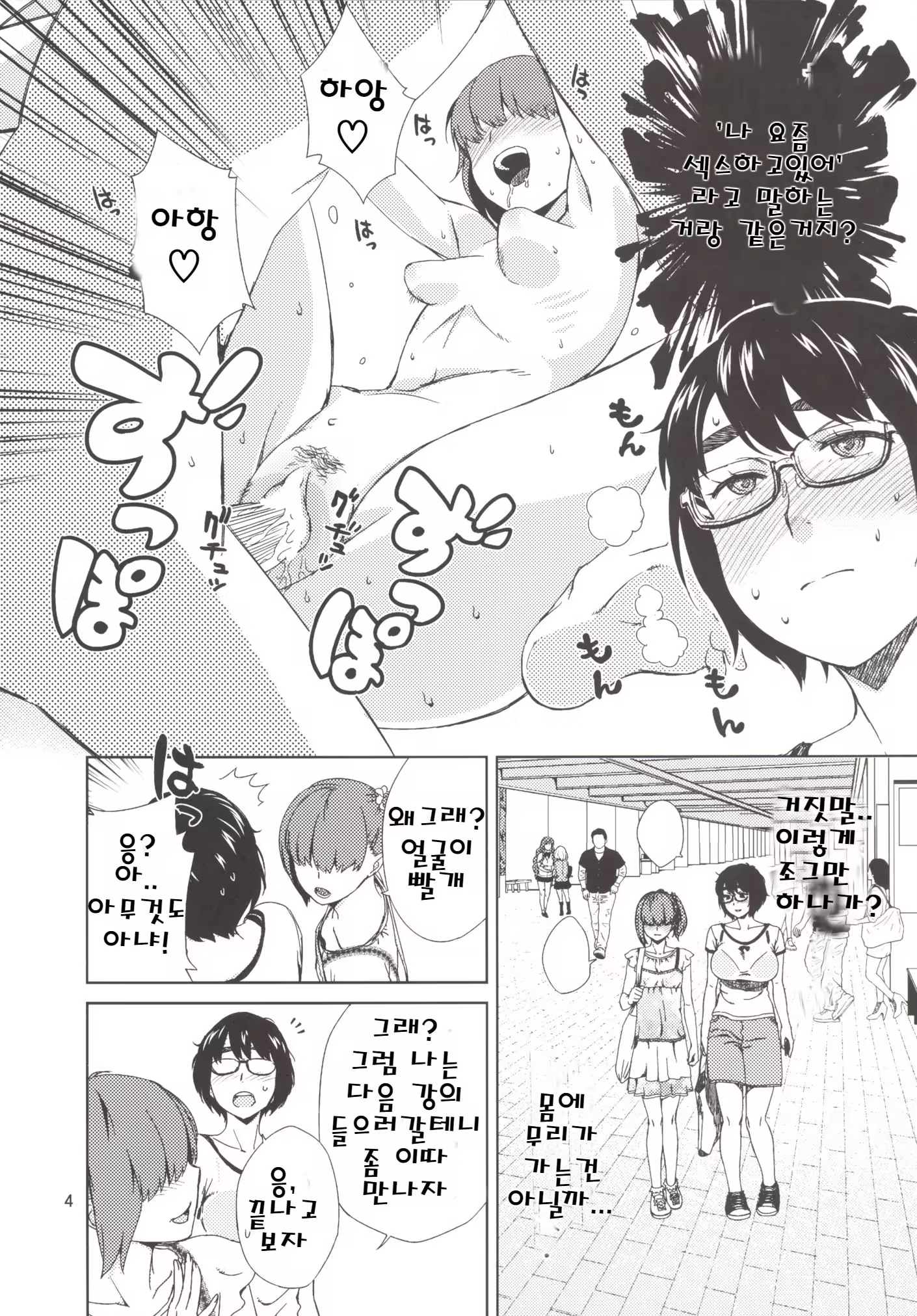 Content 1294858 - 3 페이지