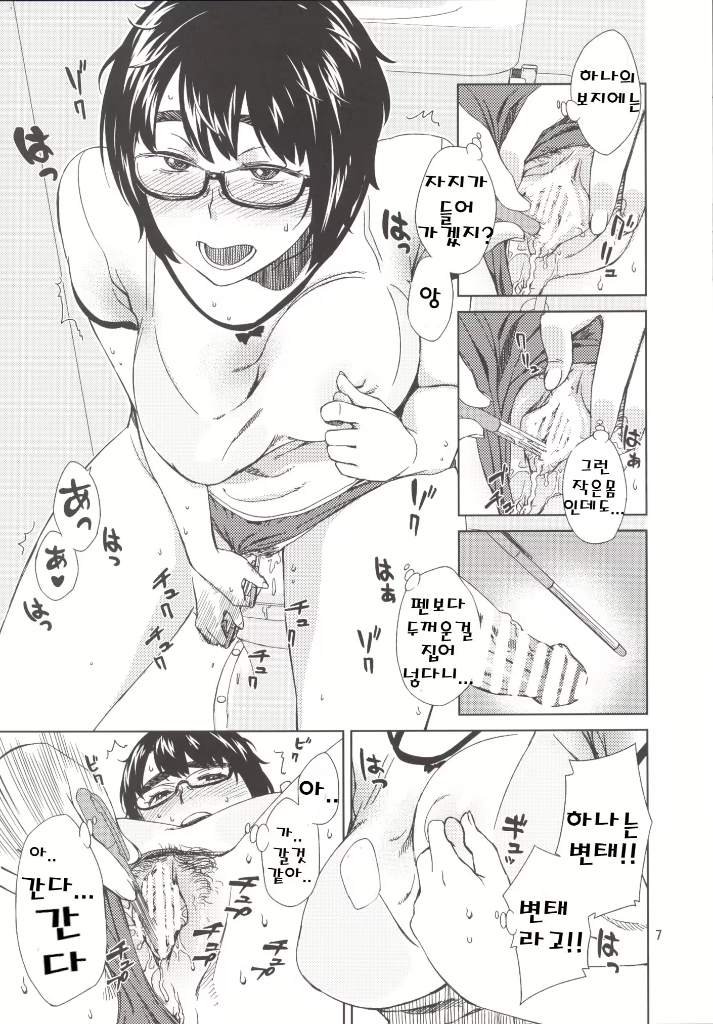 Content 1294858 - 6 페이지