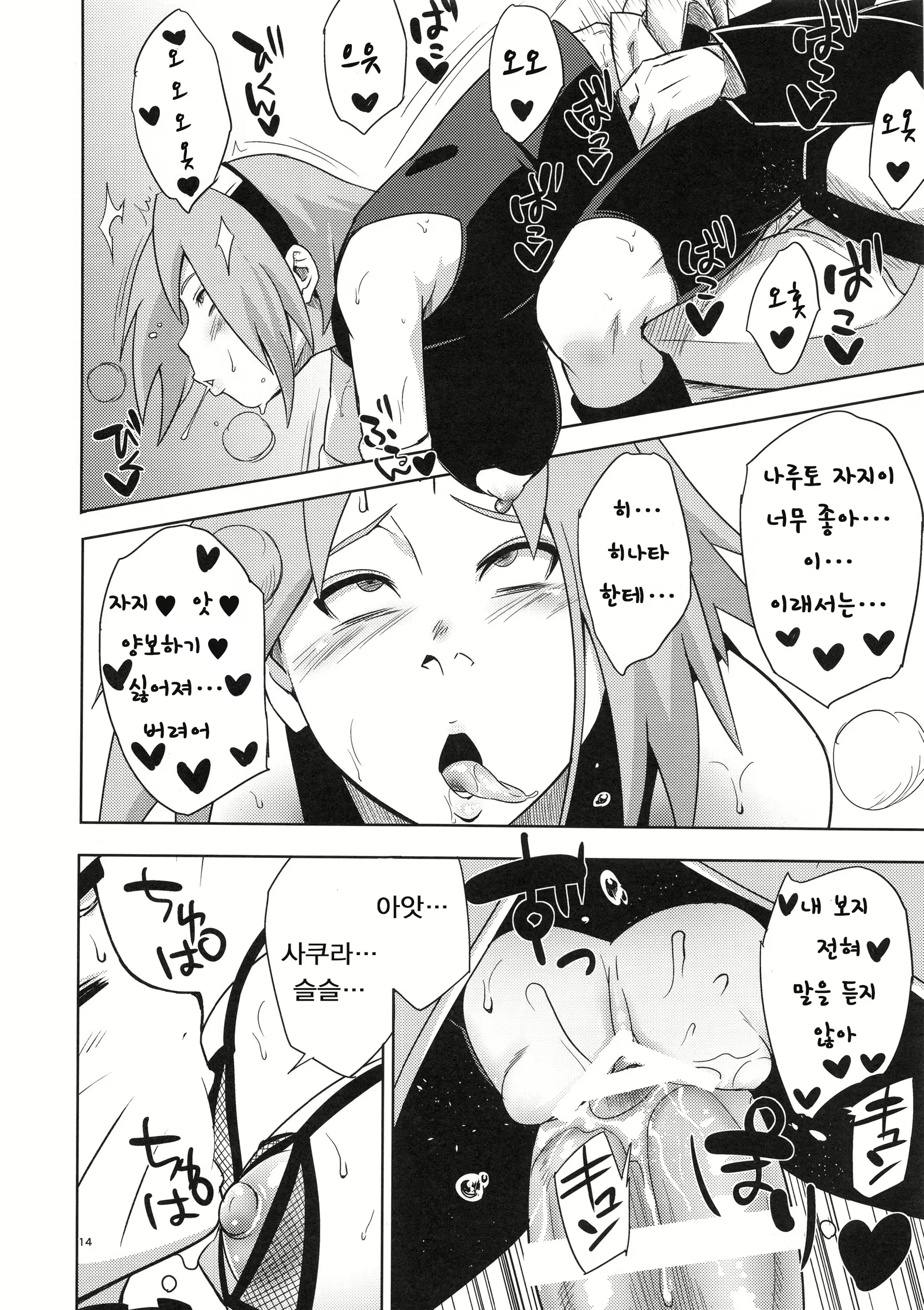 Content 1294921 - 13 페이지