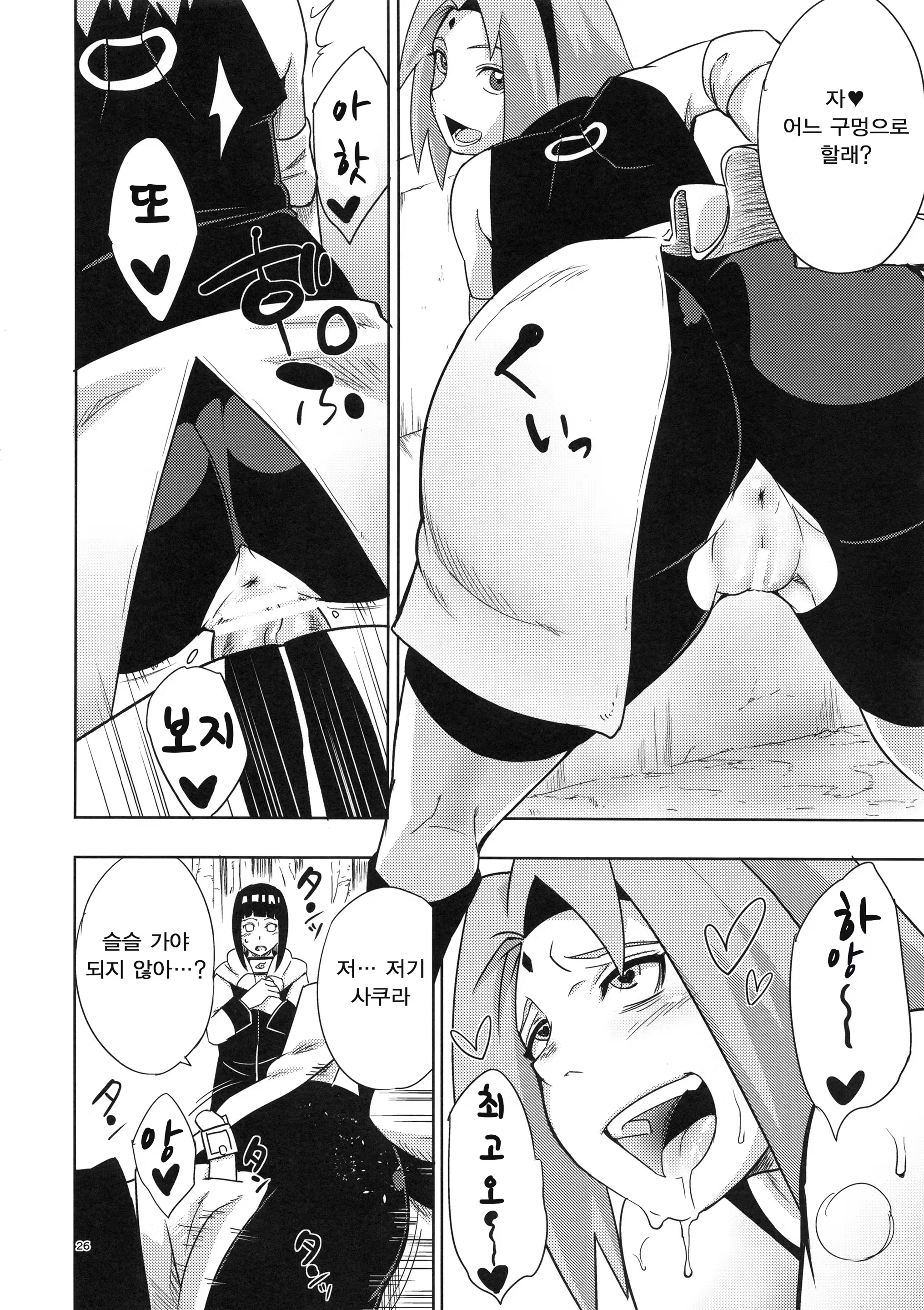 Content 1294921 - 25 페이지