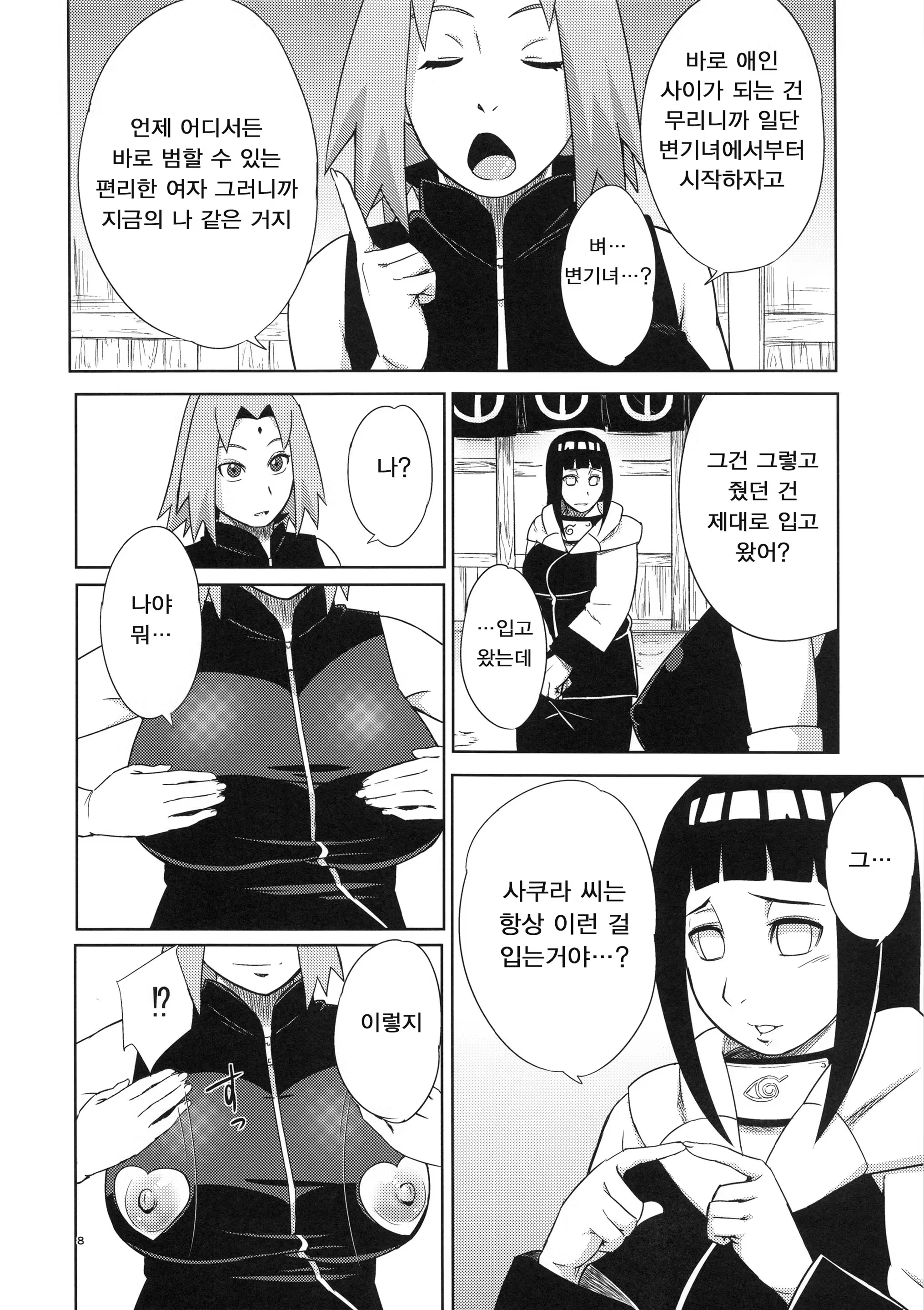 Content 1294921 - 7 페이지