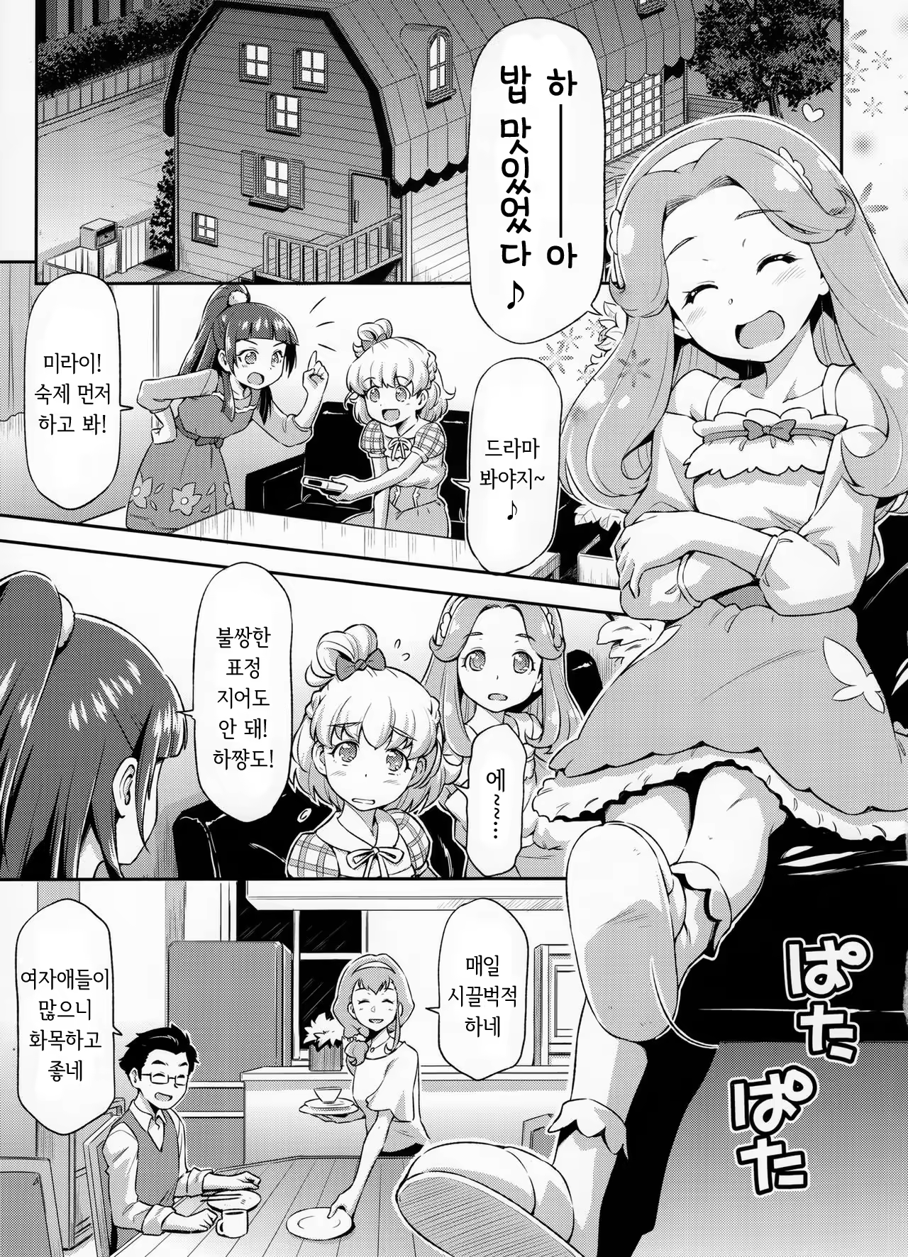 Content 1295156 - 4 페이지