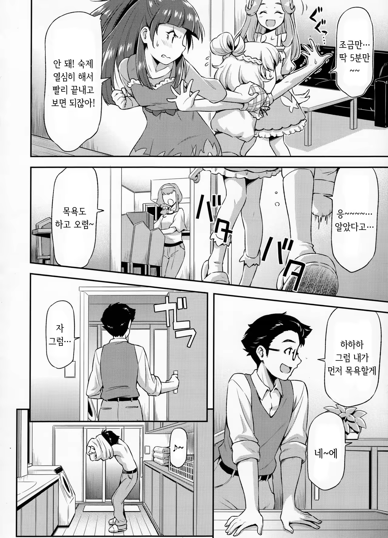 Content 1295156 - 5 페이지