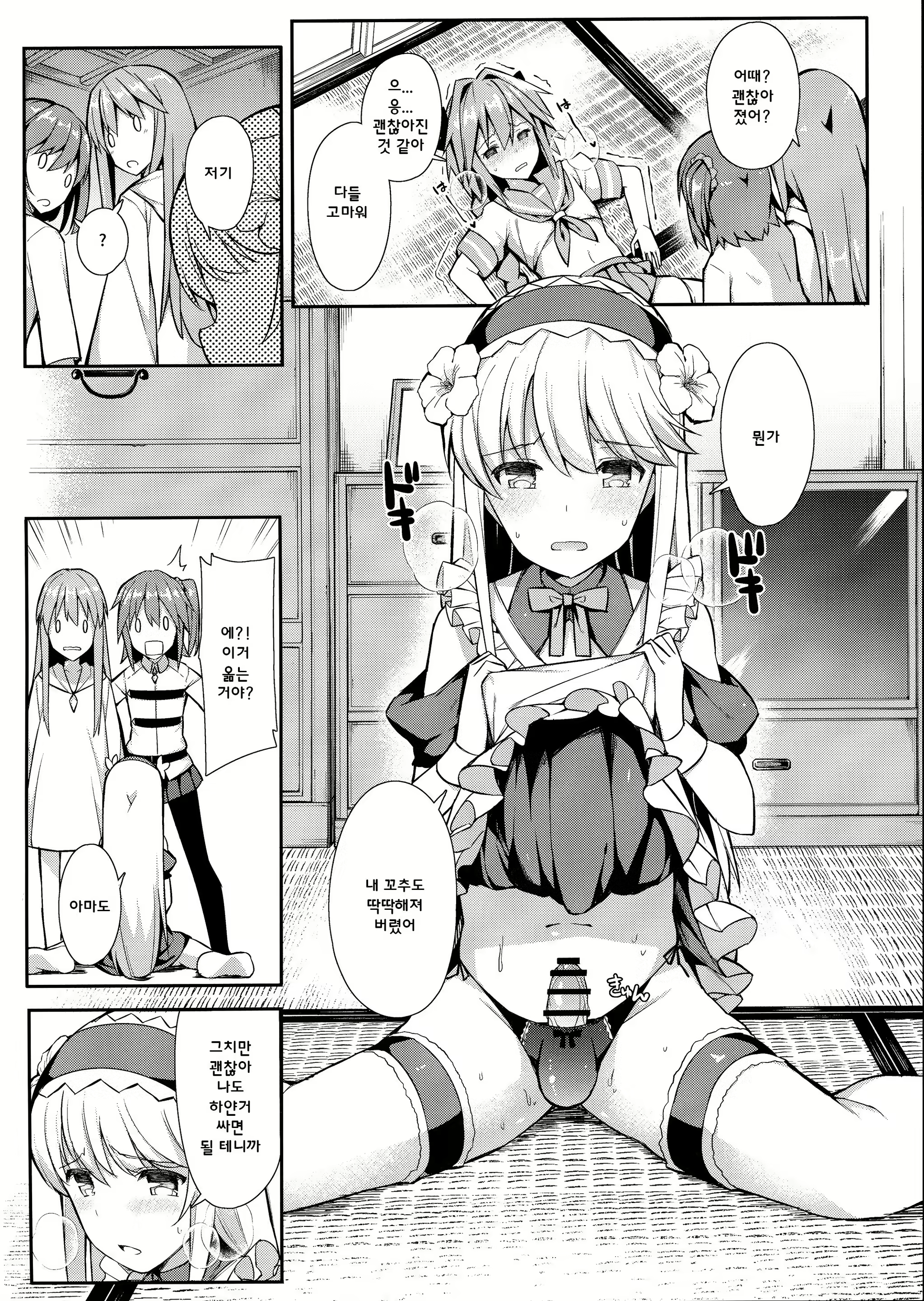 Content 1295329 - 12 페이지