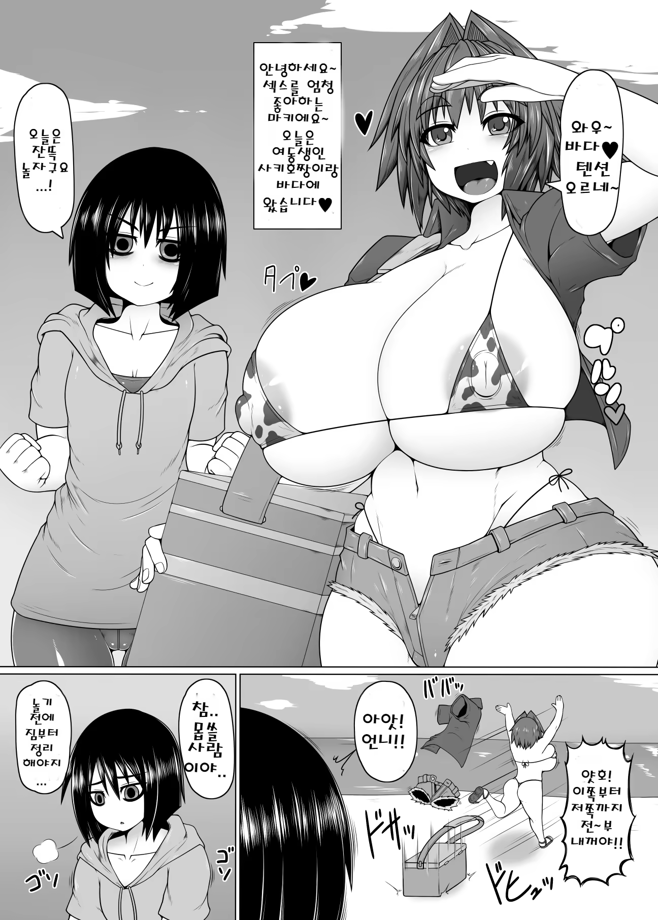 Content 1295334 - 2 페이지