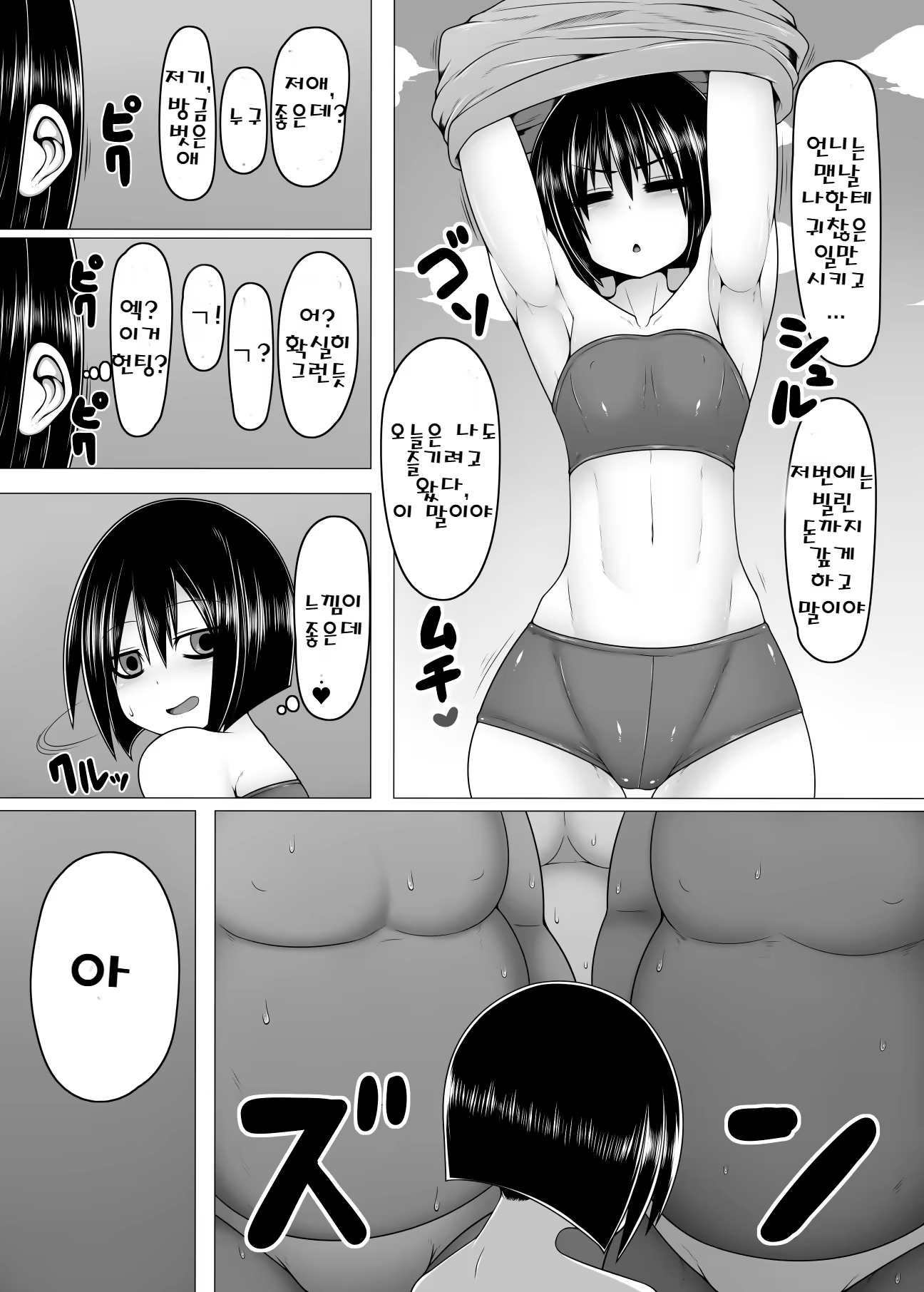 Content 1295334 - 4 페이지