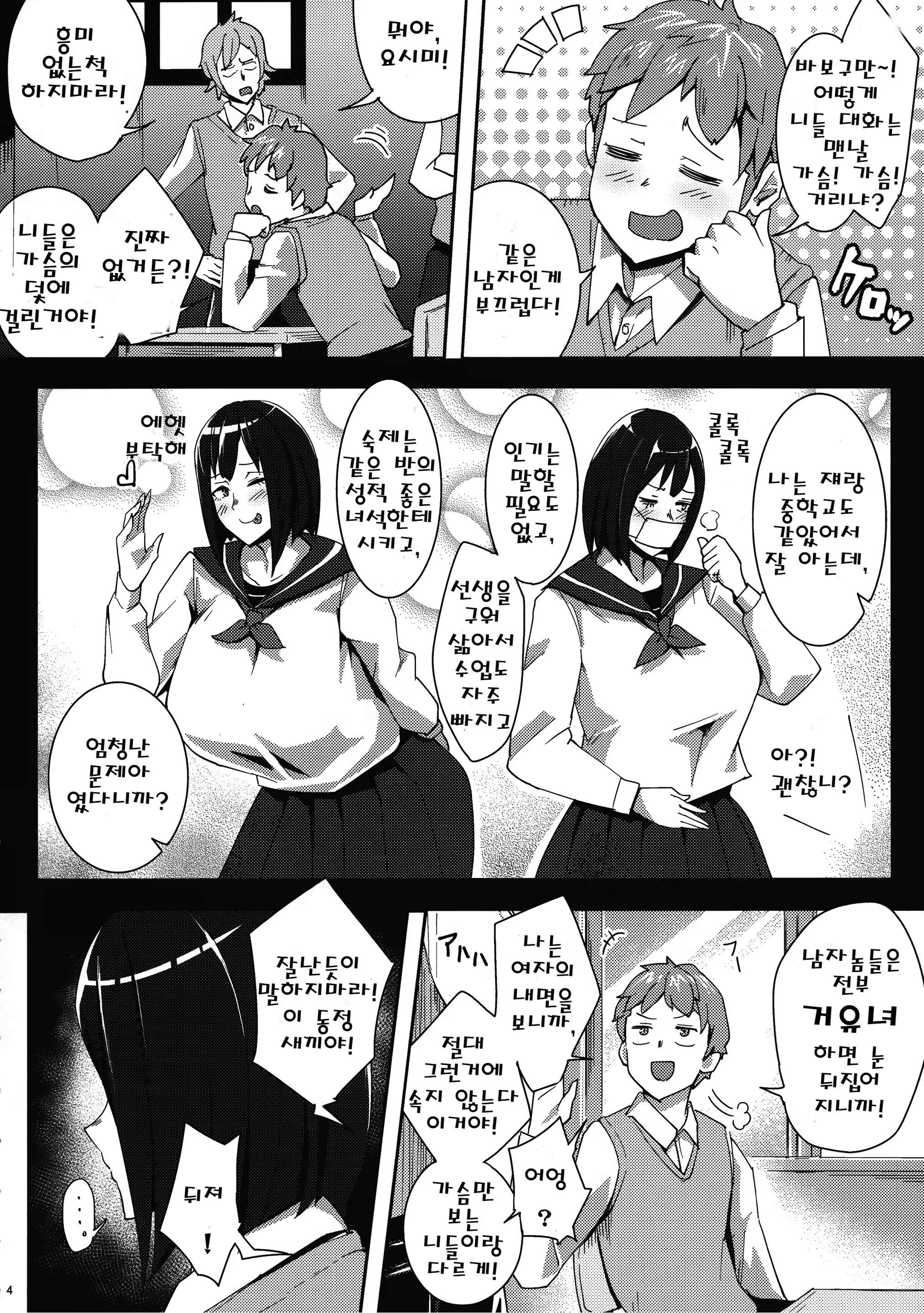 Content 1295417 - 3 페이지