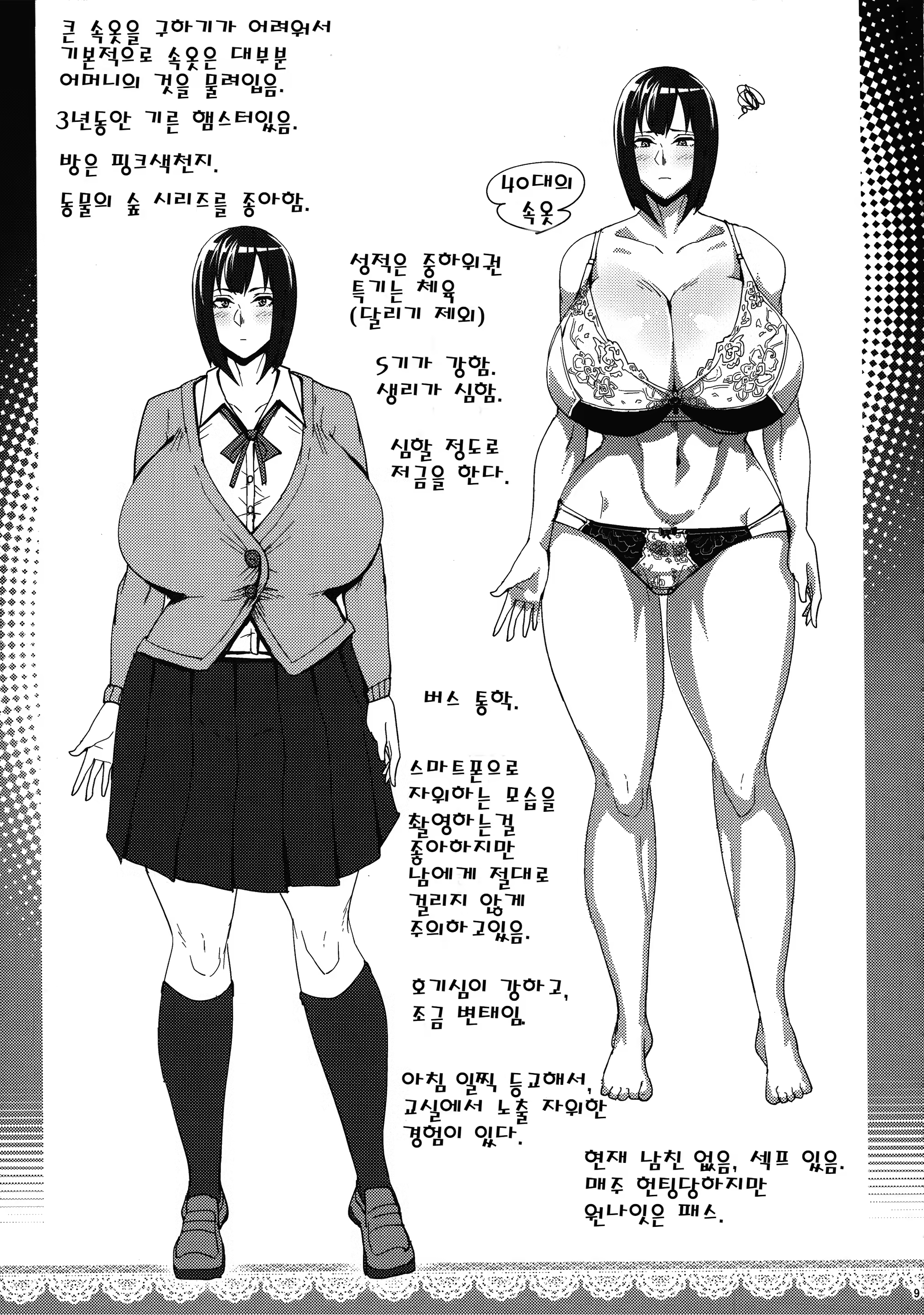 Content 1295417 - 8 페이지