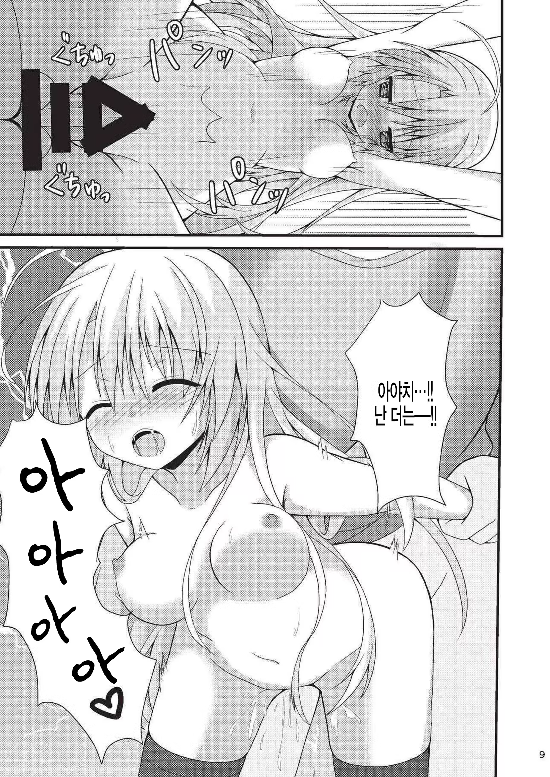 Content 1295500 - 9 페이지