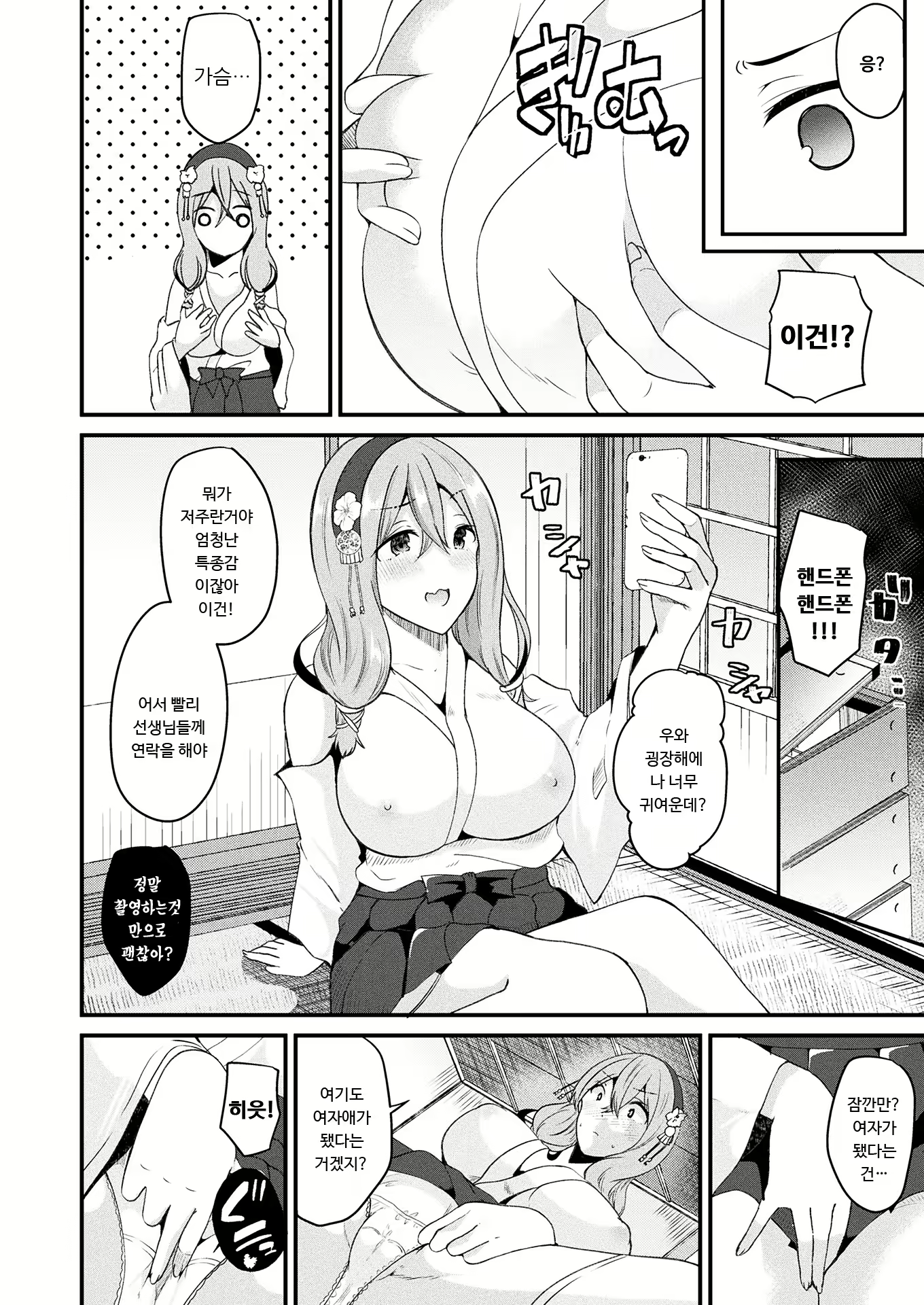 Content 1295632 - 6 페이지