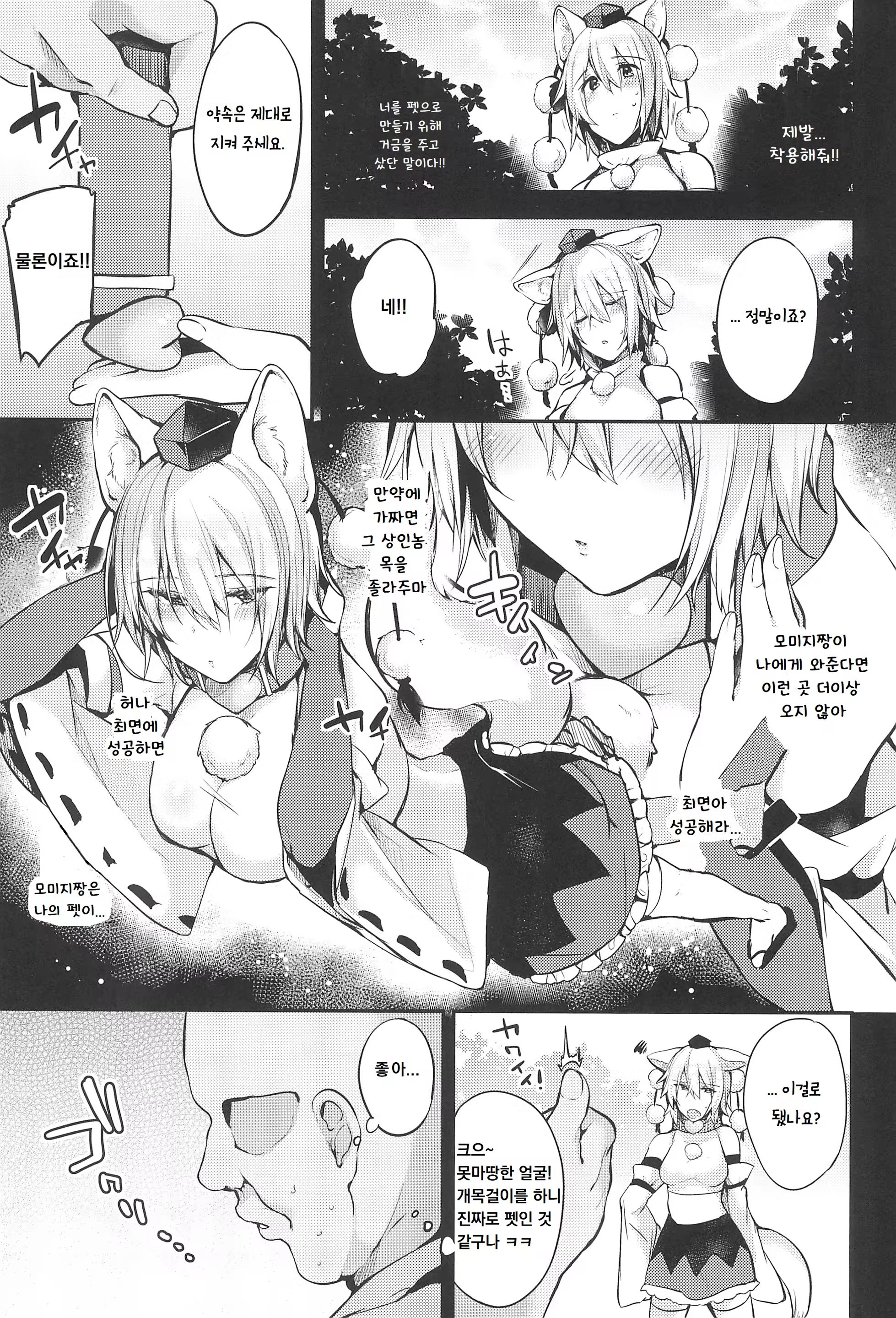 Content 1295739 - 4 페이지