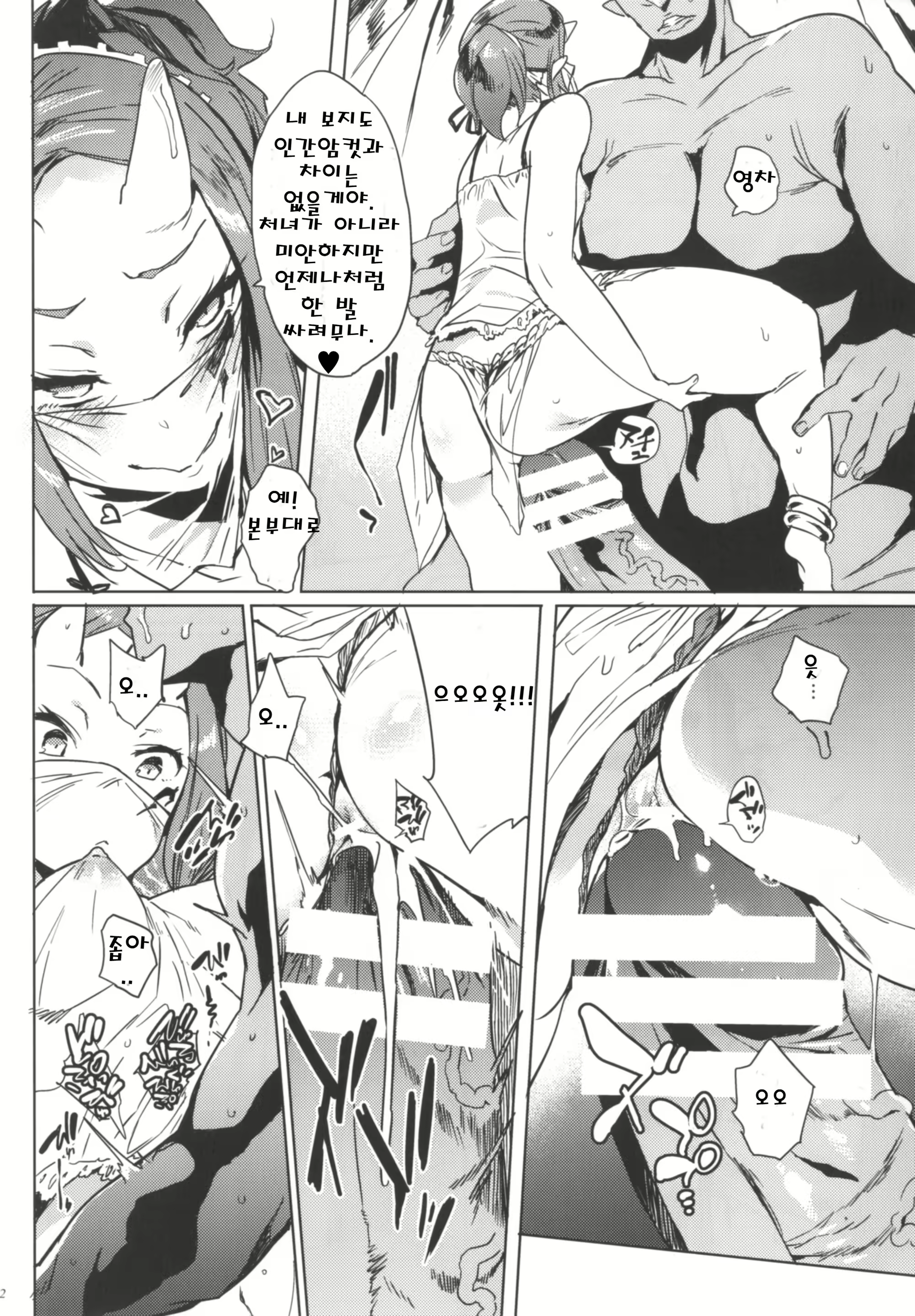 Content 1295798 - 12 페이지