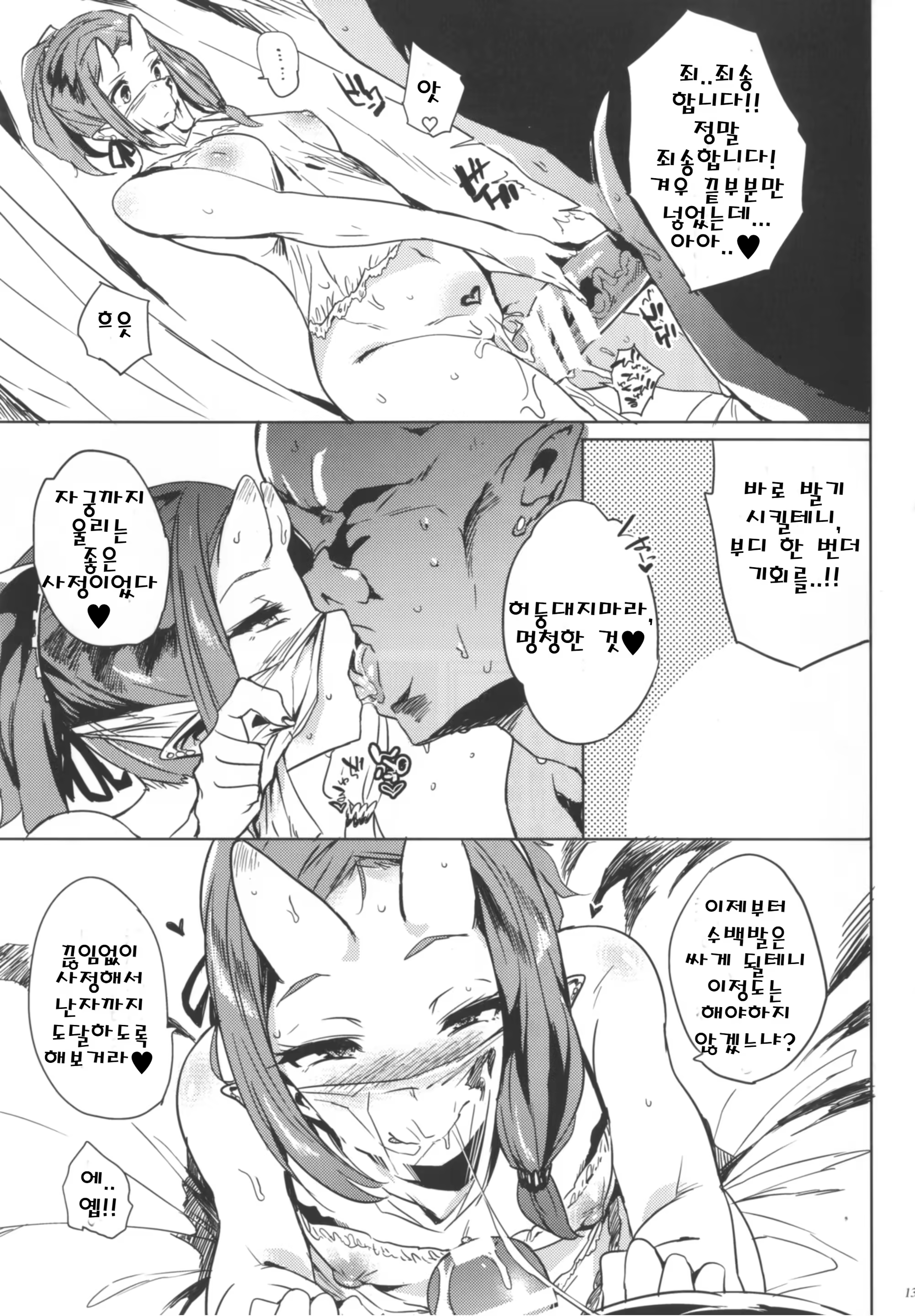 Content 1295798 - 13 페이지
