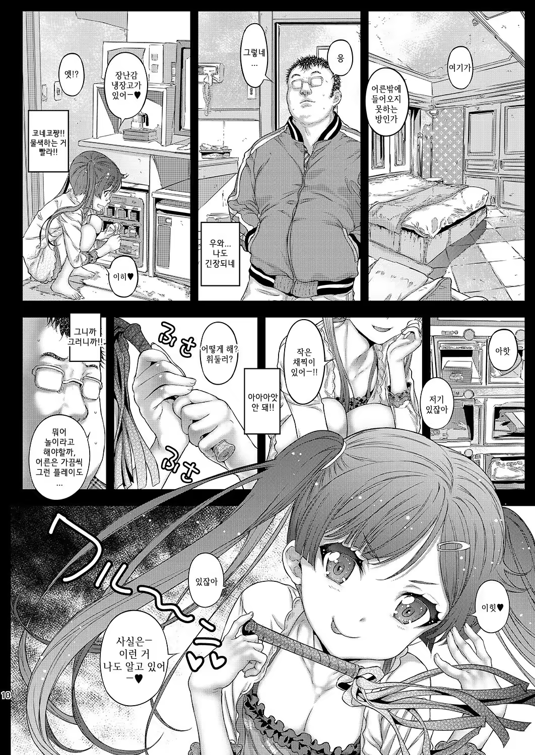 Content 1295839 - 10 페이지