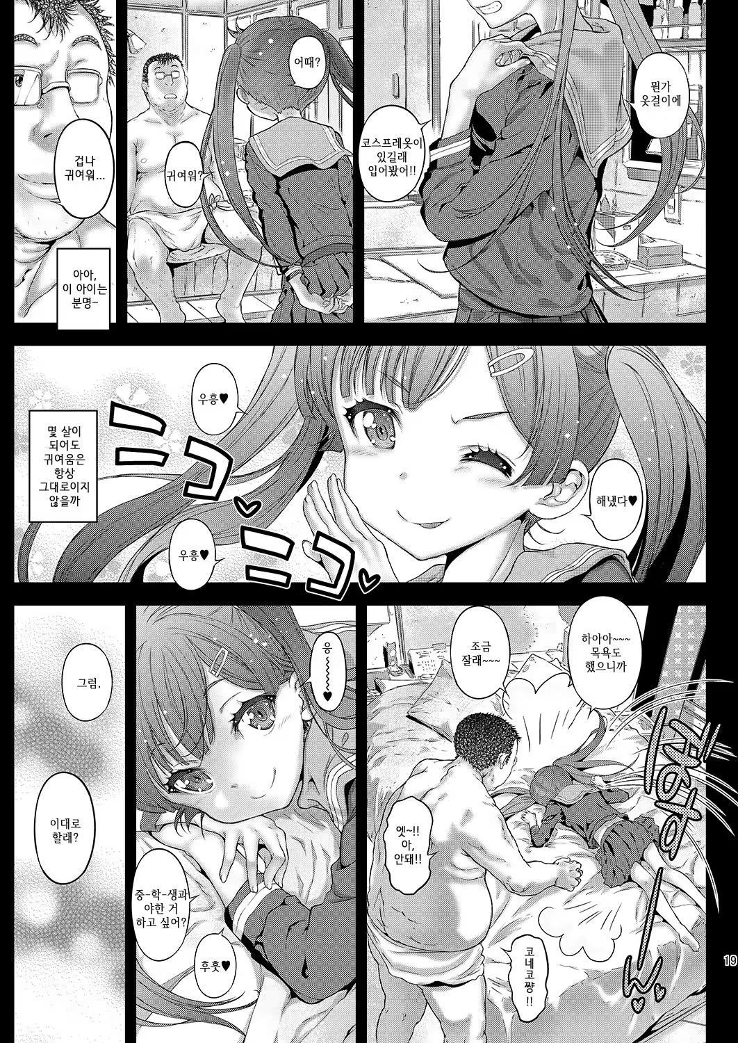 Content 1295839 - 19 페이지