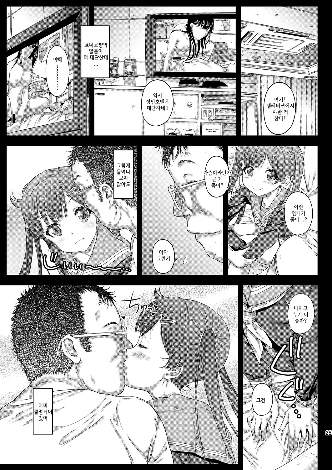 Content 1295839 - 25 페이지