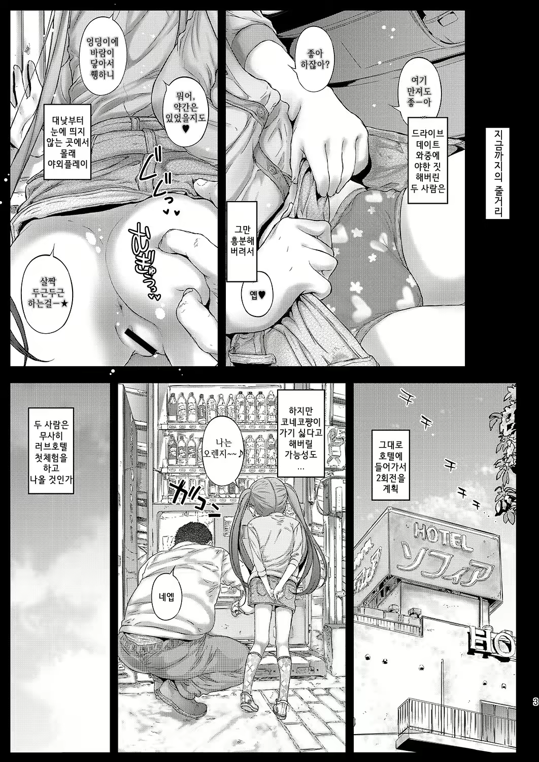 Content 1295839 - 3 페이지
