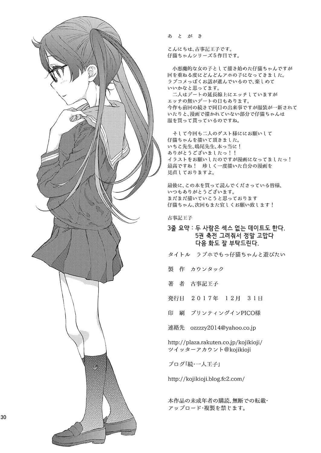Content 1295839 - 30 페이지