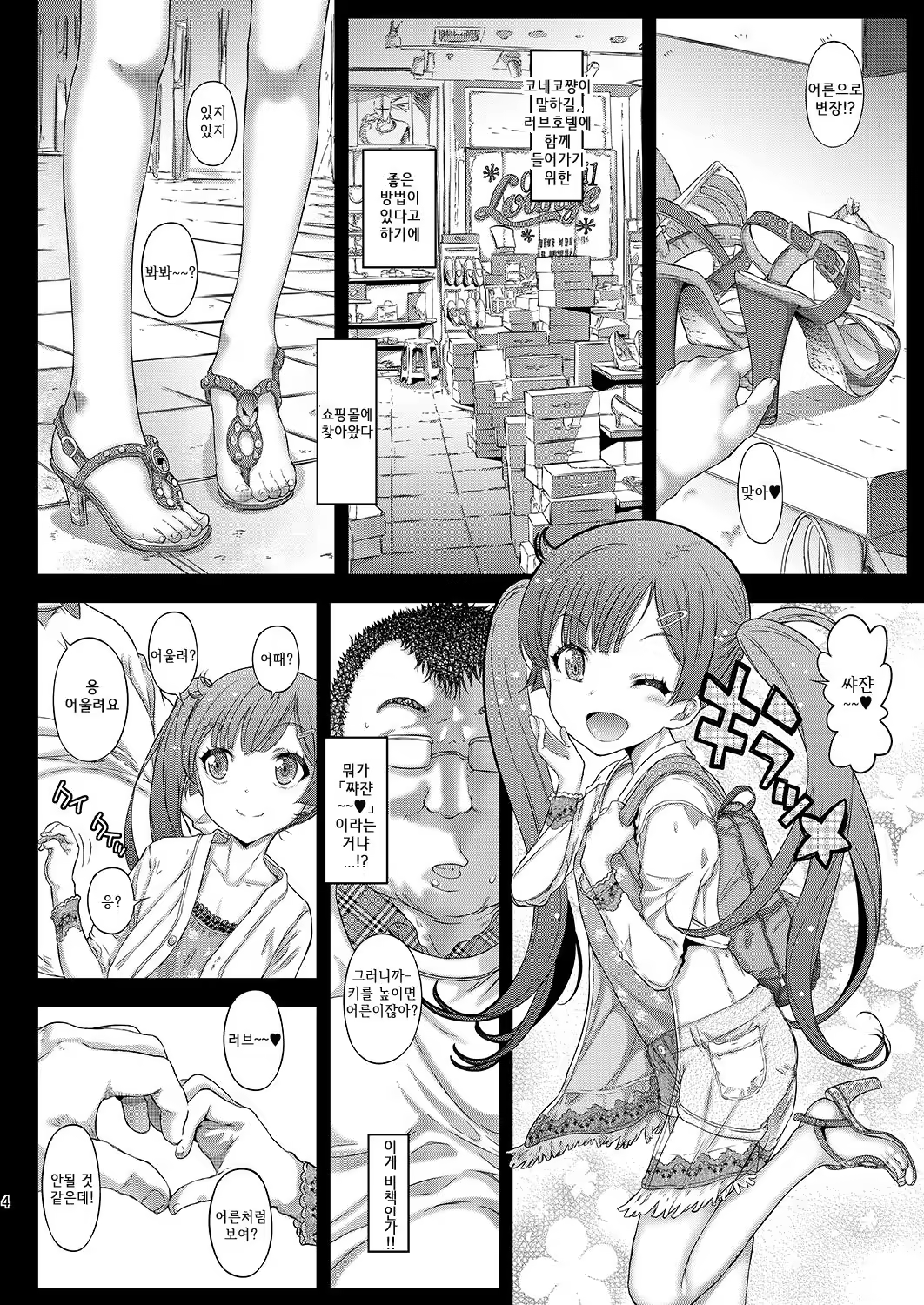 Content 1295839 - 4 페이지