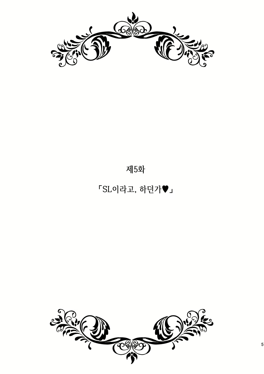 Content 1295839 - 5 페이지