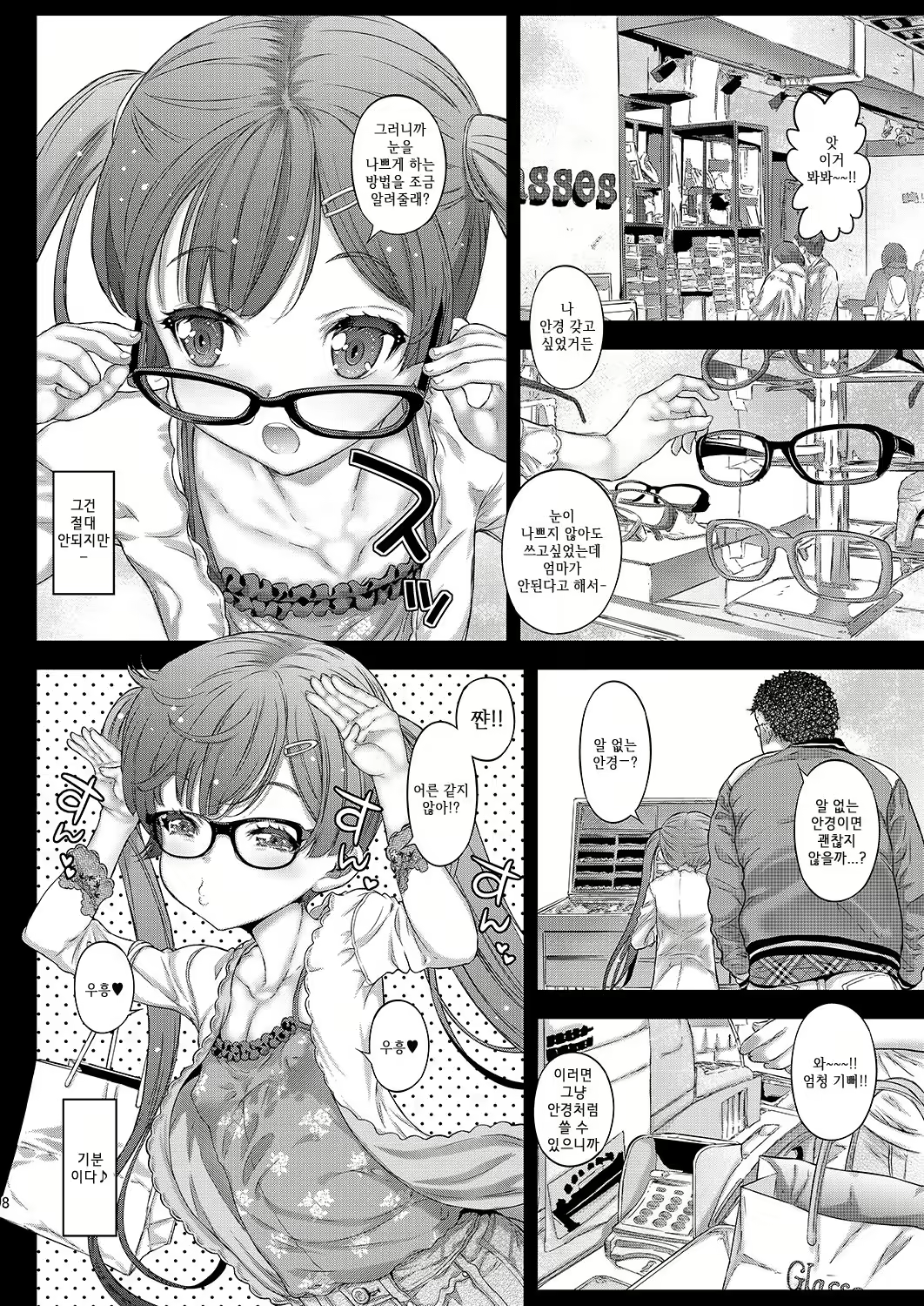 Content 1295839 - 8 페이지