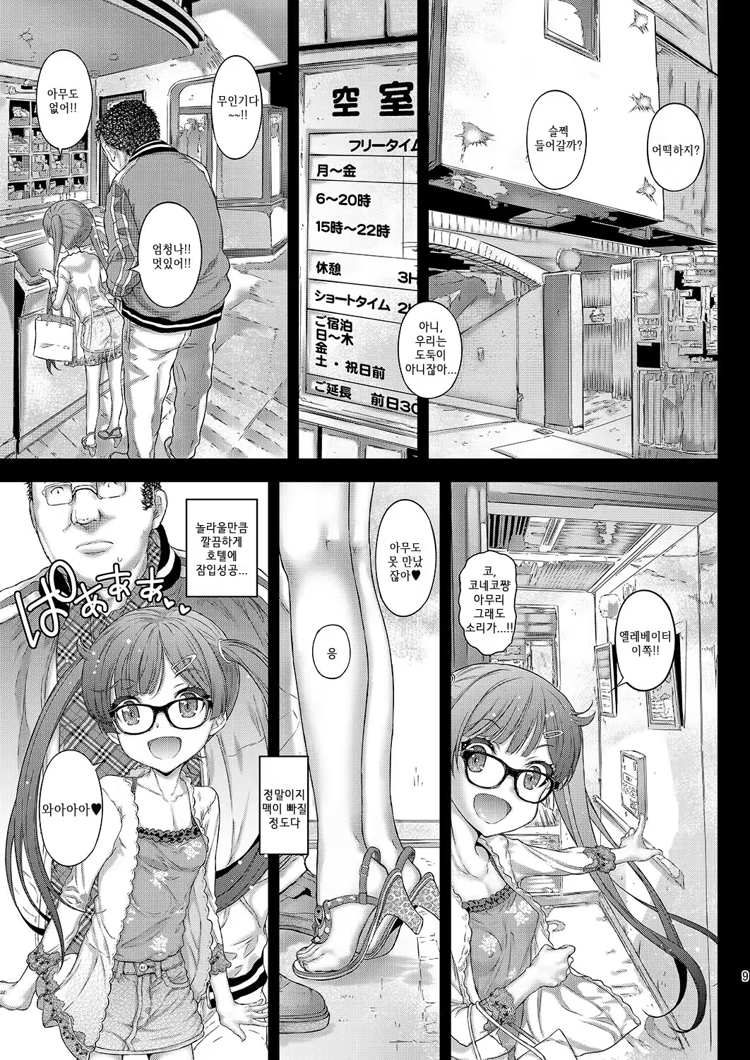 Content 1295839 - 9 페이지